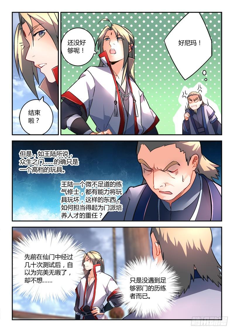 第一百九十五章6