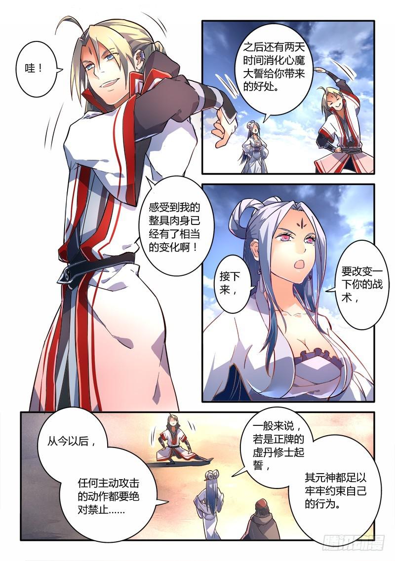 第二百三十六章6