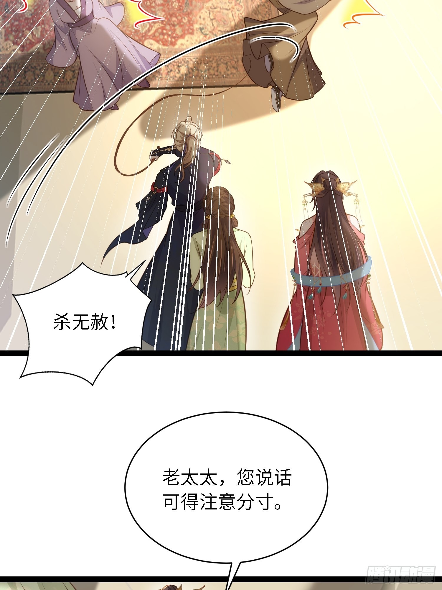 第271话 本座相信她29