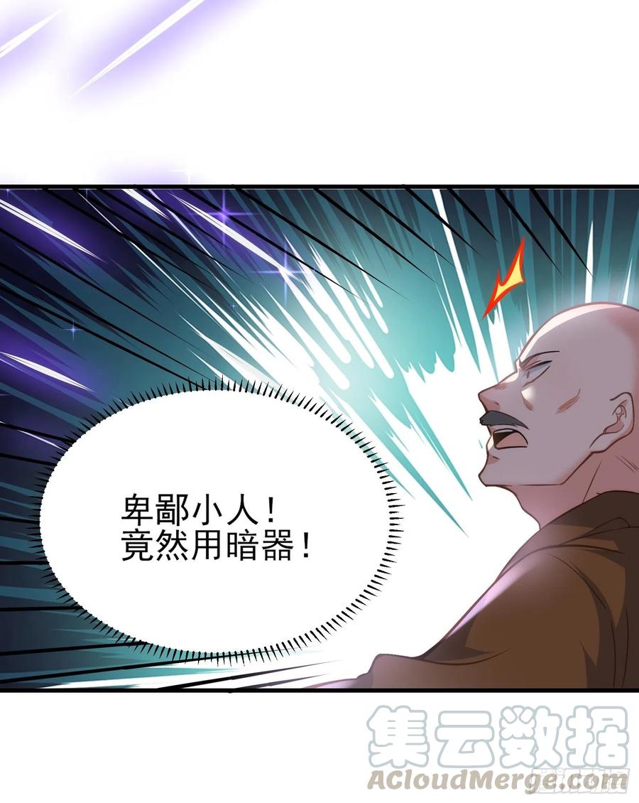 第146话 绿光神教教主20
