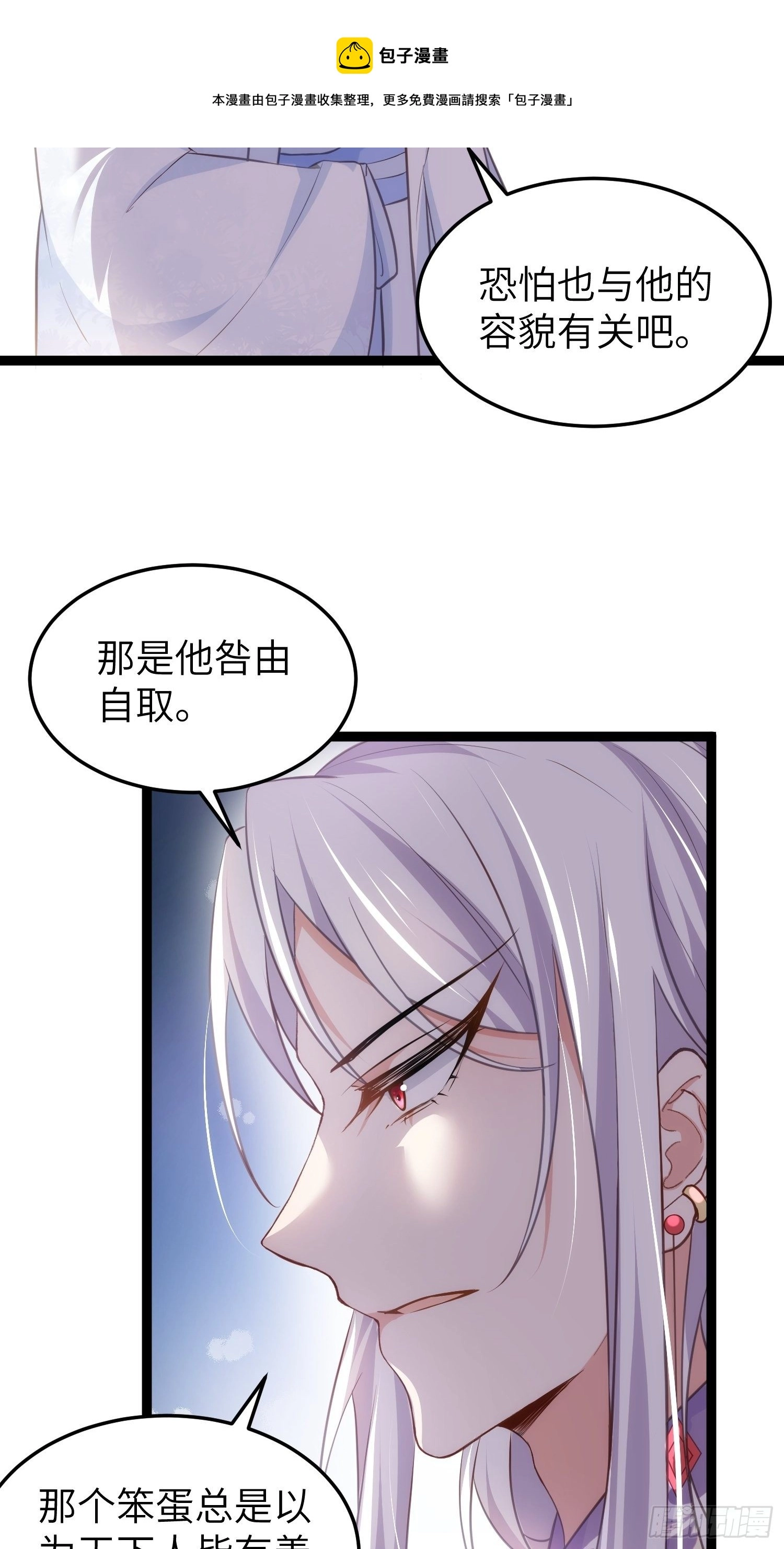 第221话 认不出本座？20