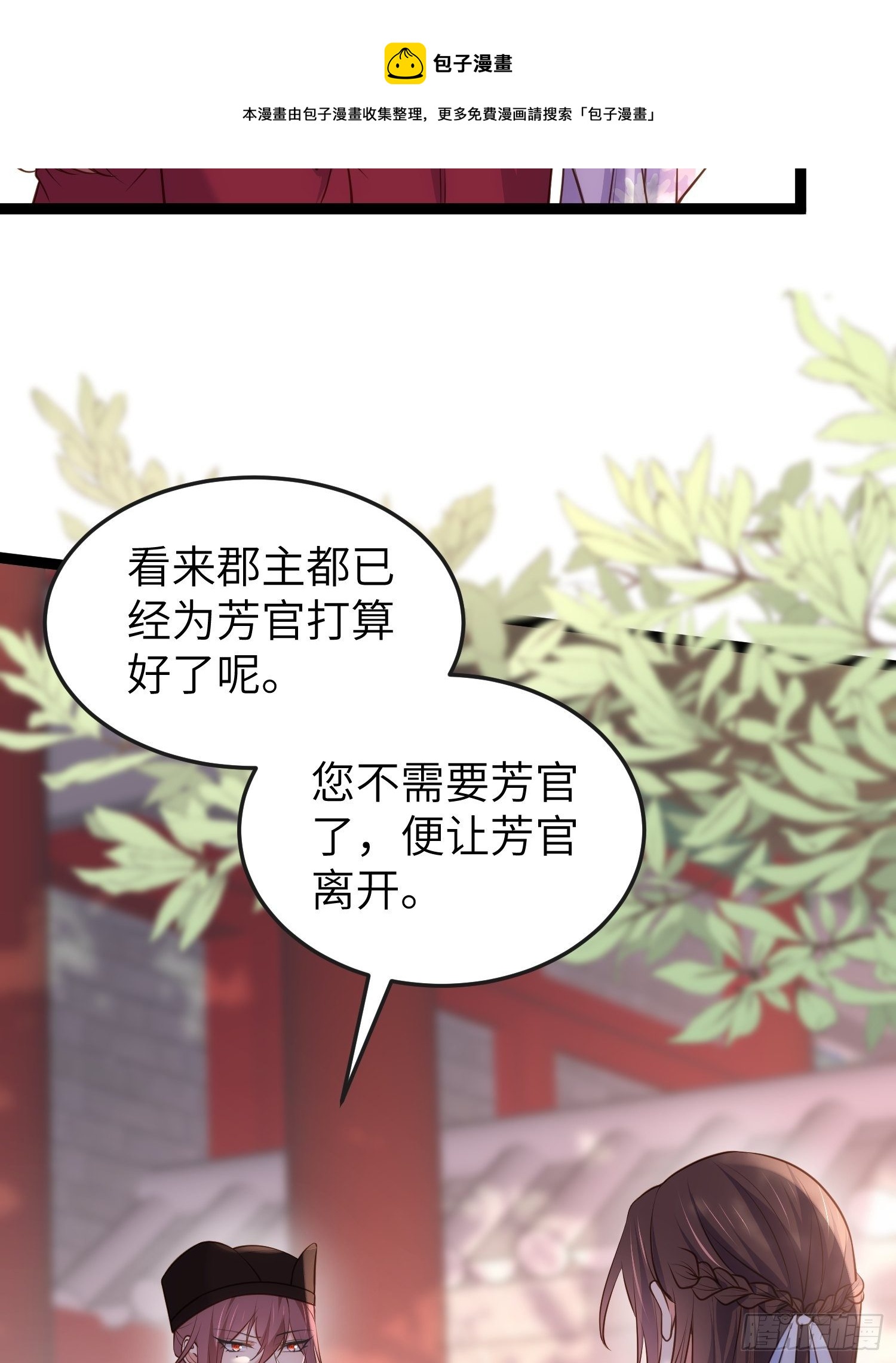 第223话 杀了皇帝？！32