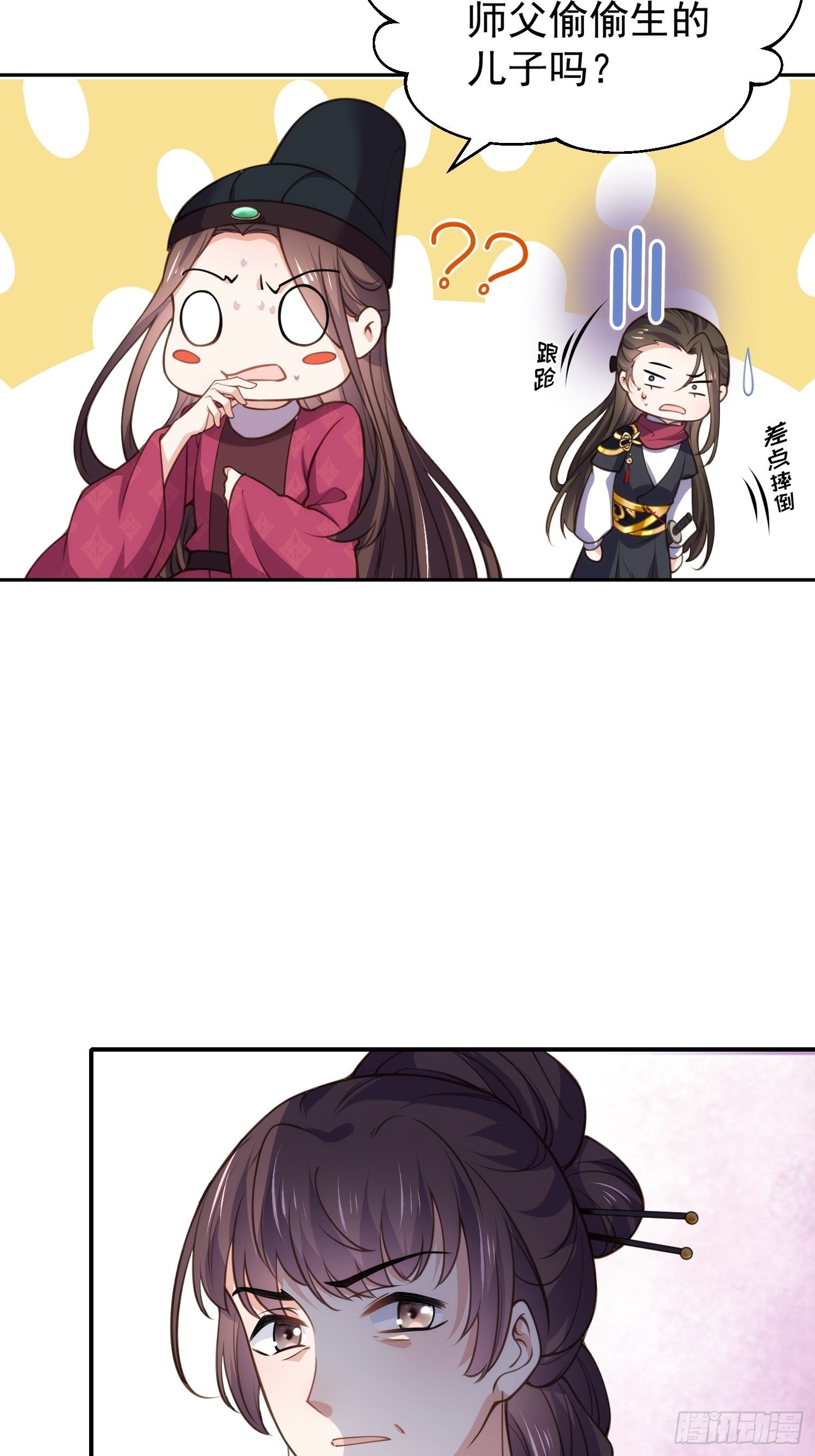 第128话 你在关心为师么14