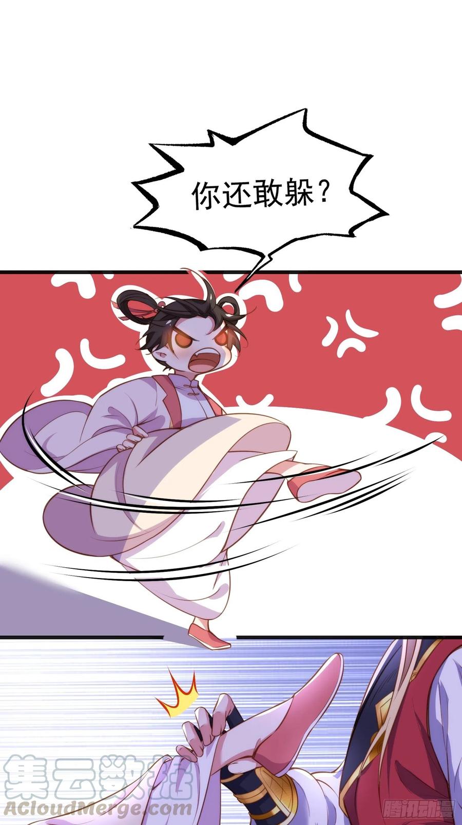 第104话 魅七被甩？！18