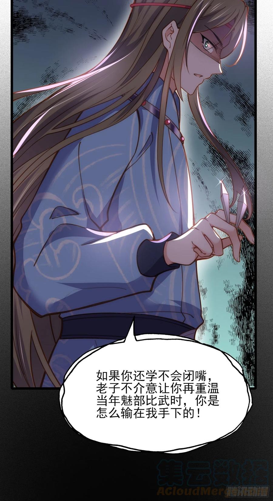 第174话 白玉怀孕？！36