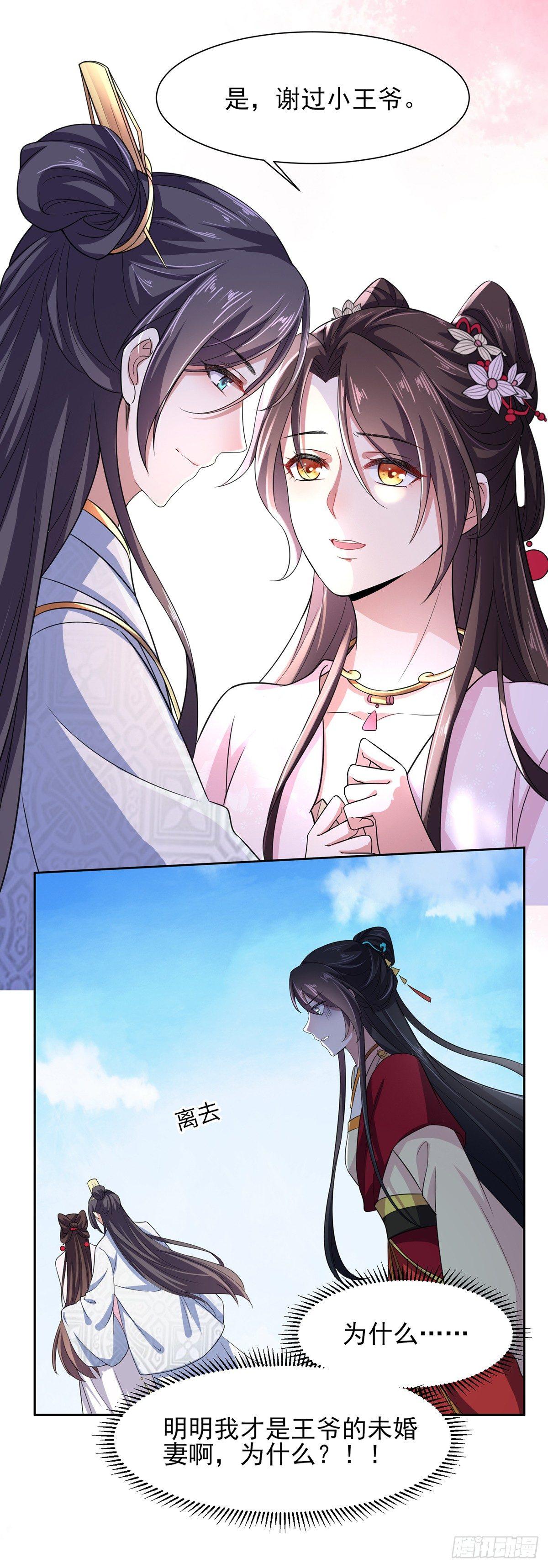 第16话 司流风的心动9