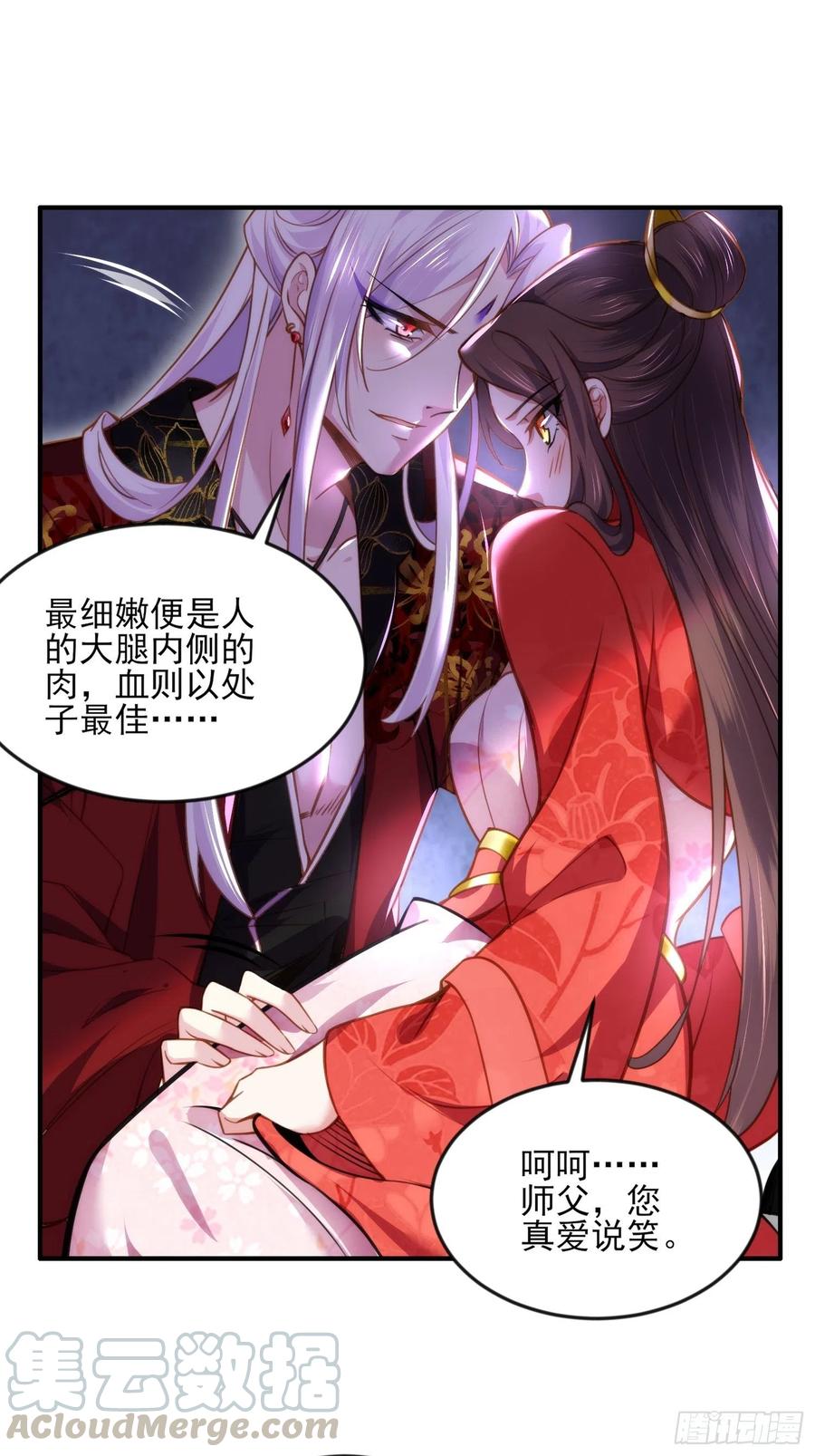 第109话 百里青的绝望6