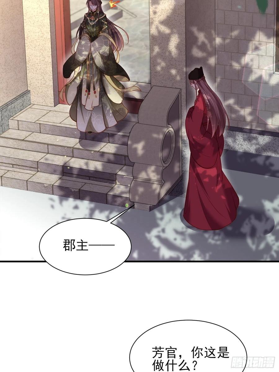 第171话 谁是你的主子19