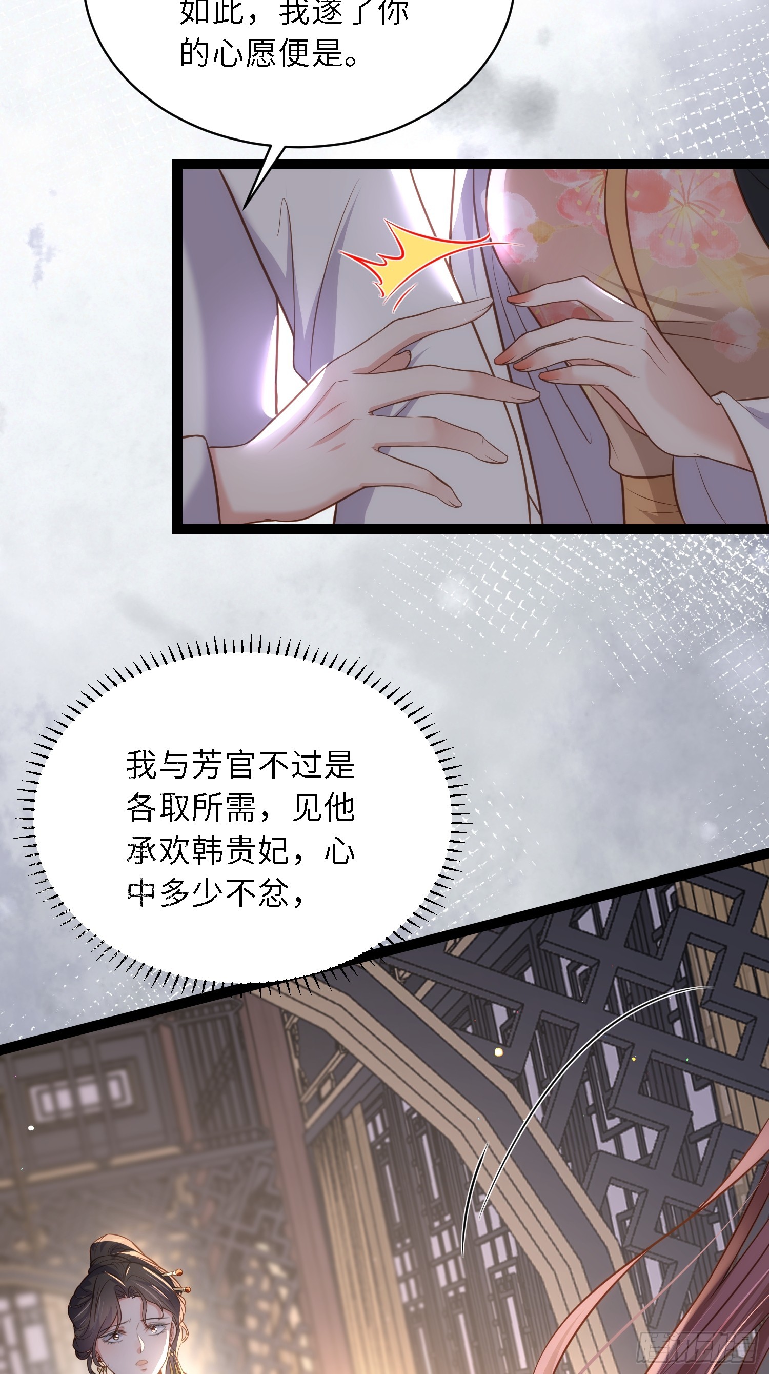 第301话 芳官与太后的奸情27