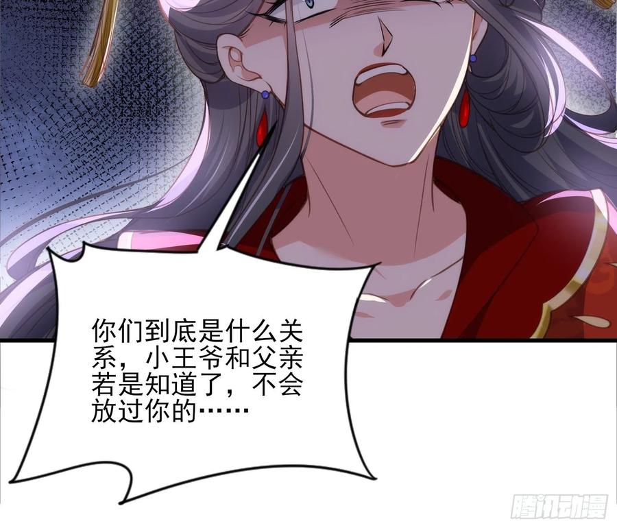 第145话 西凉仙之死15