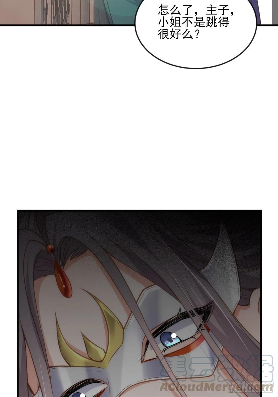 第145话 西凉仙之死34