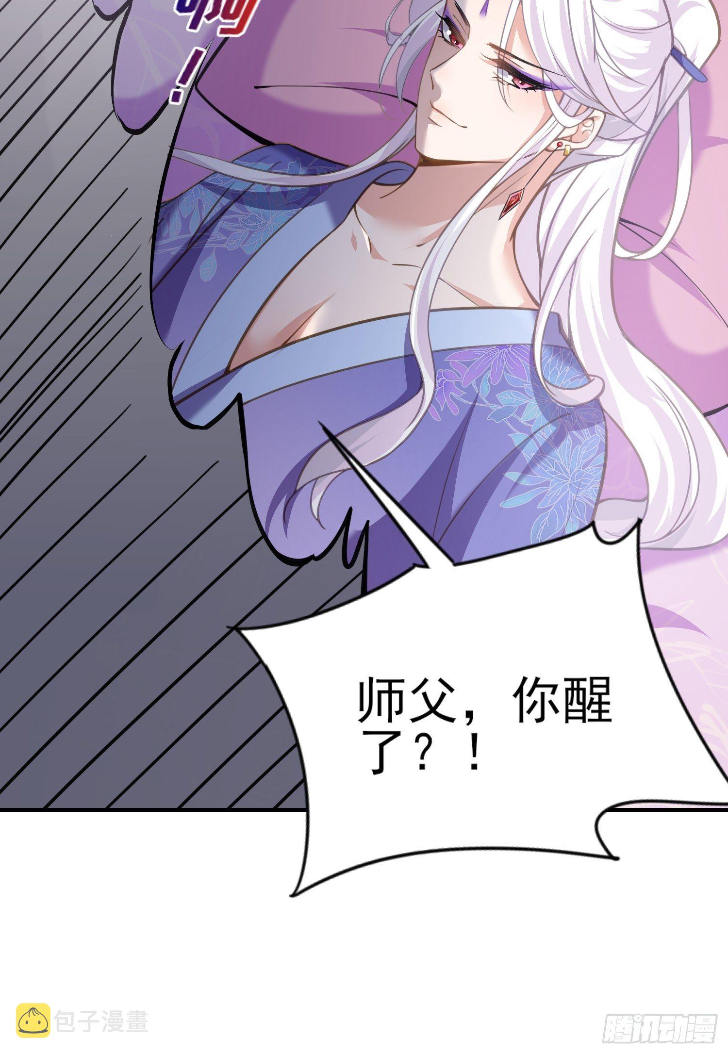 第129话 拉师父的裤裆26