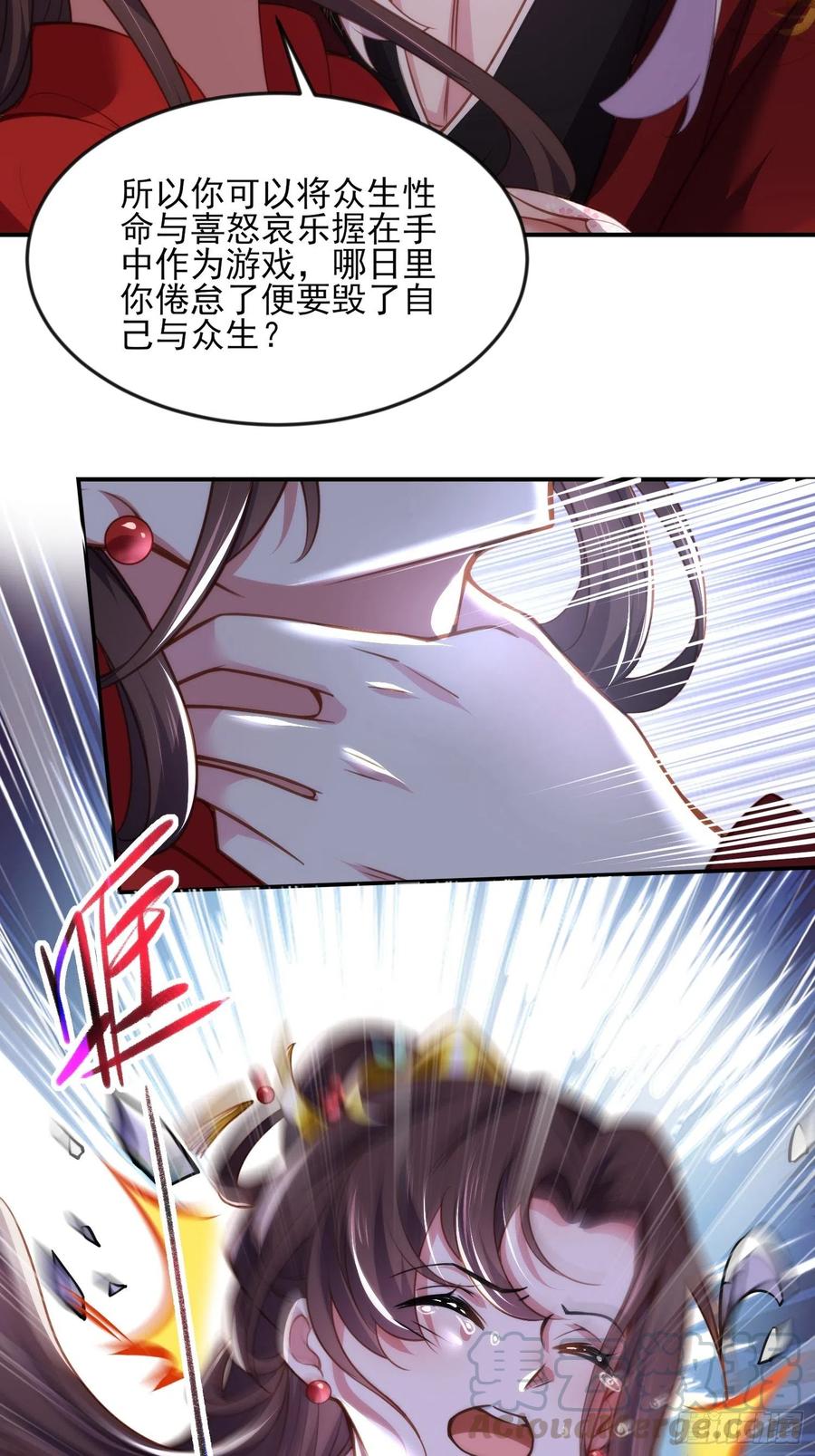 第111话 失控的惩罚30