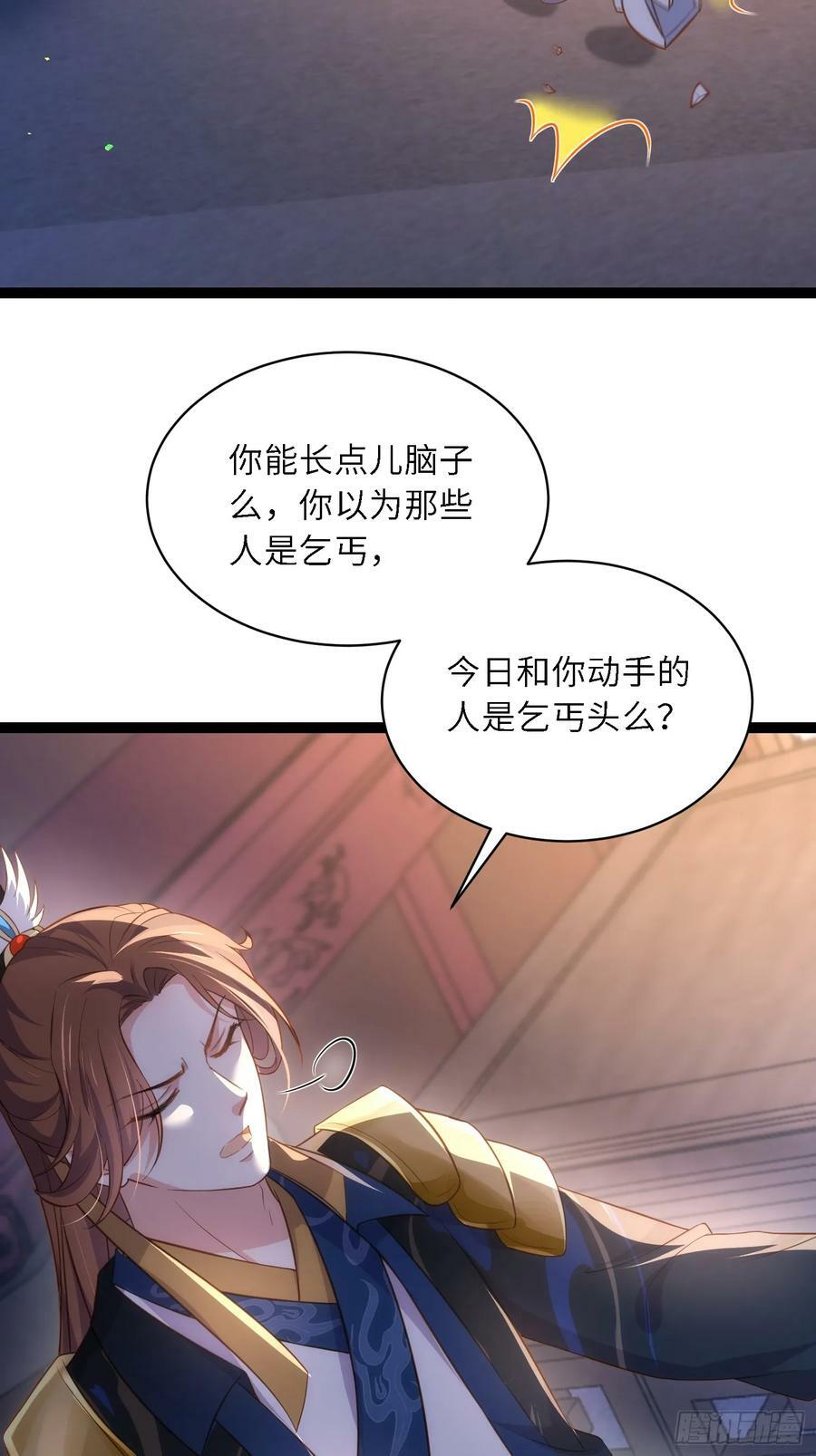 第335话 初遇西狄人29