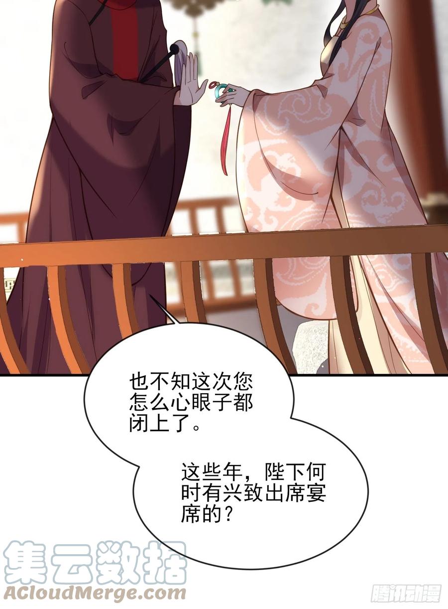 第173话 我爱上郡主了8