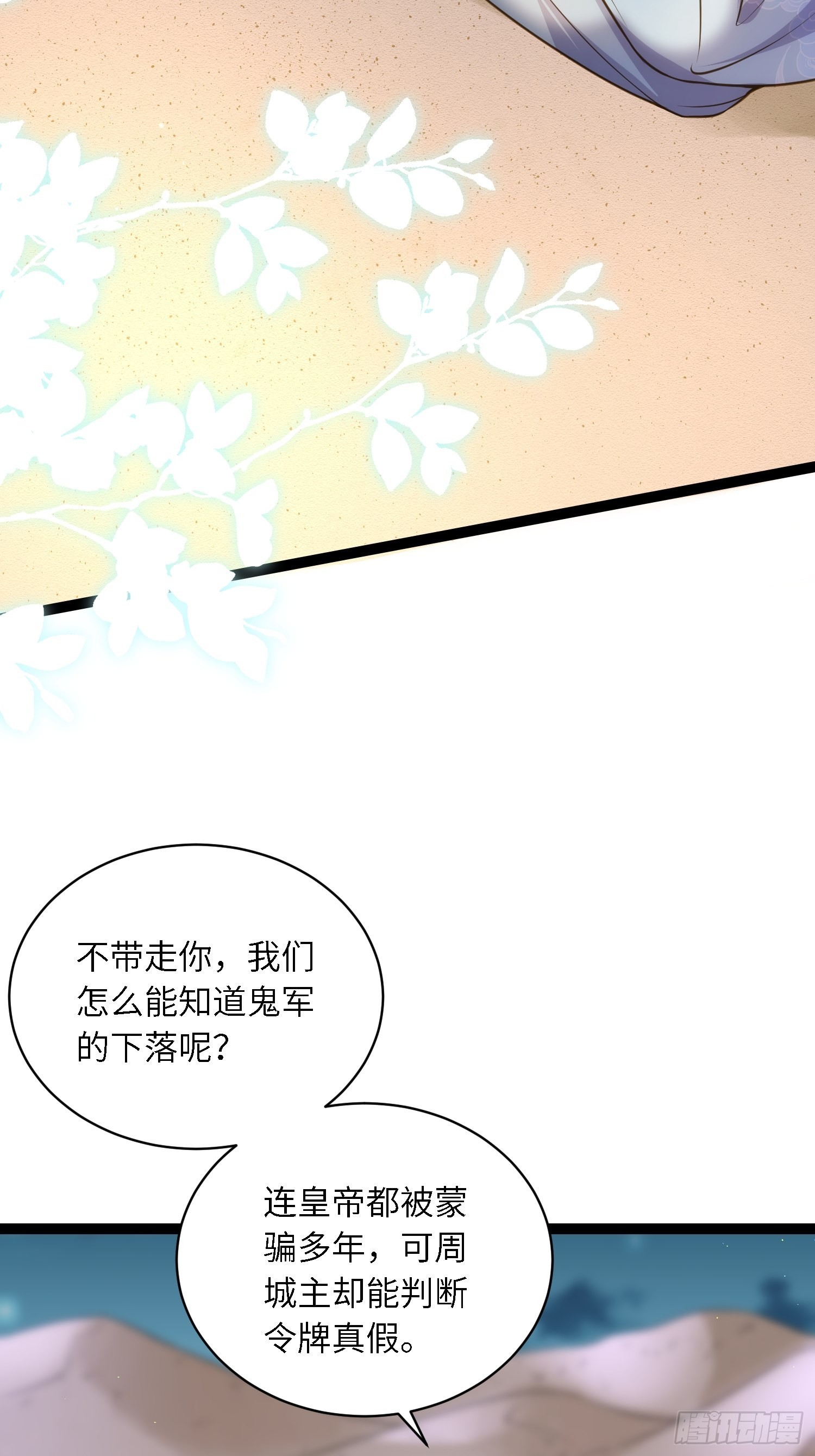 第244话 夫君配合小娘子32
