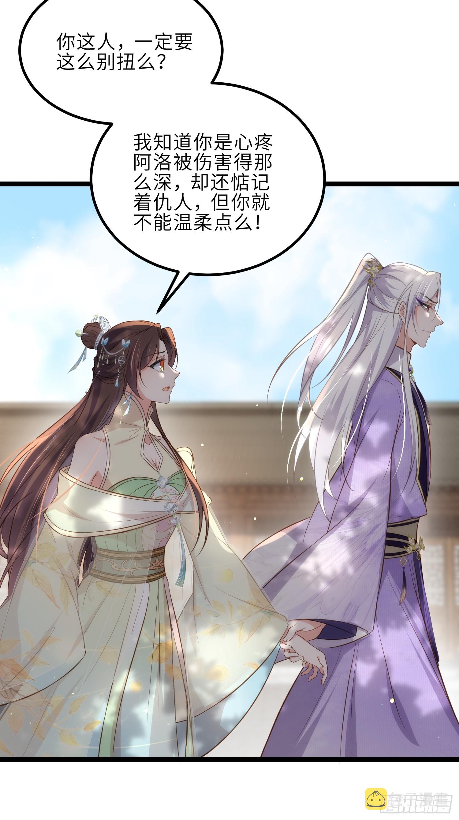 第292话 我和洛儿你喜欢谁27