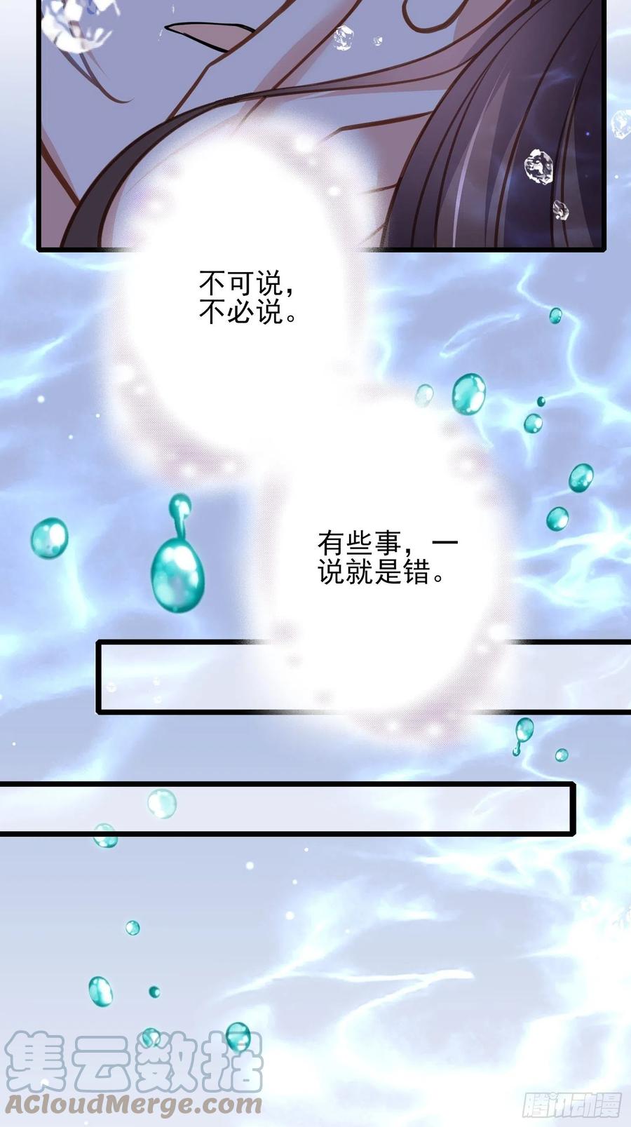 第169话 水中情8