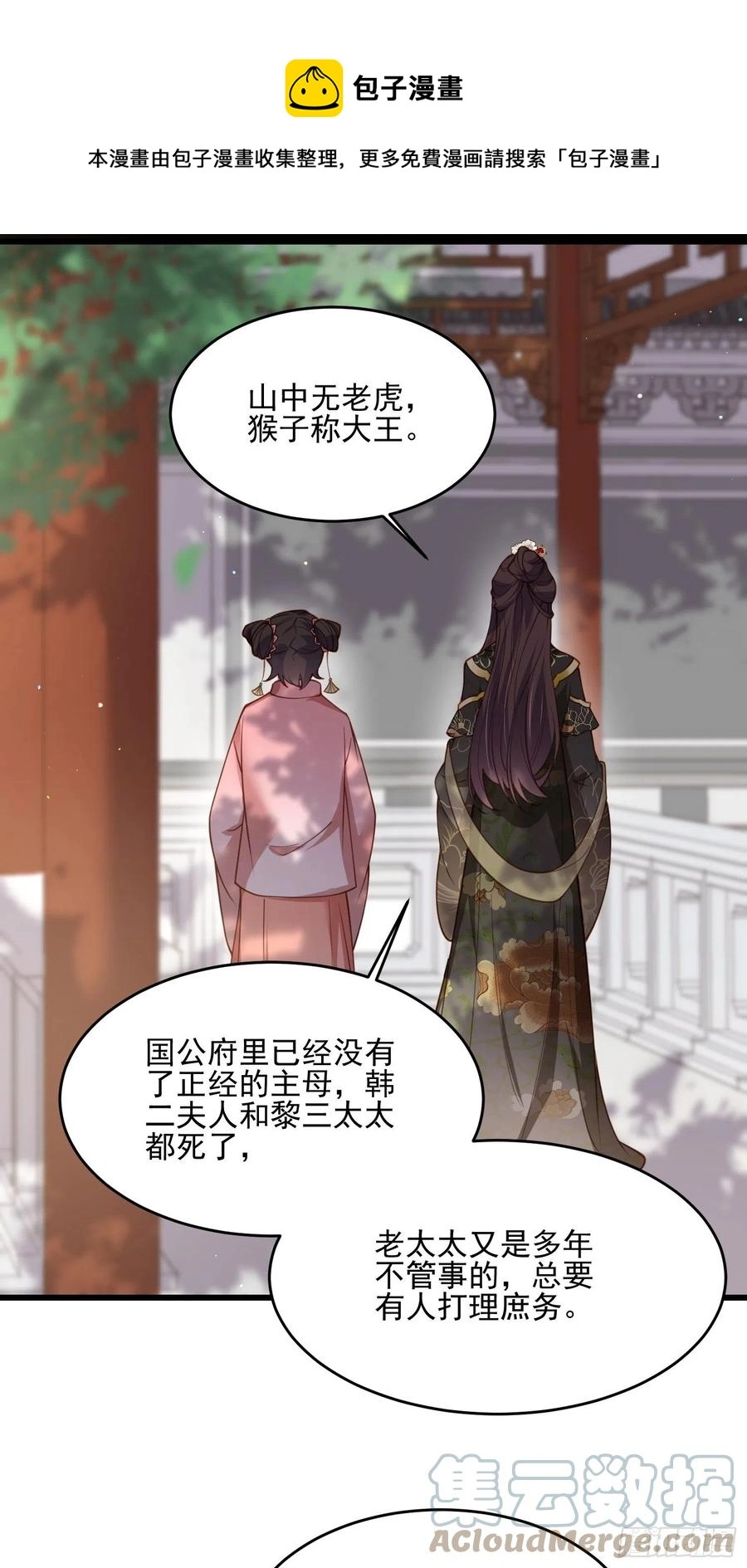 第189话 你真甜22