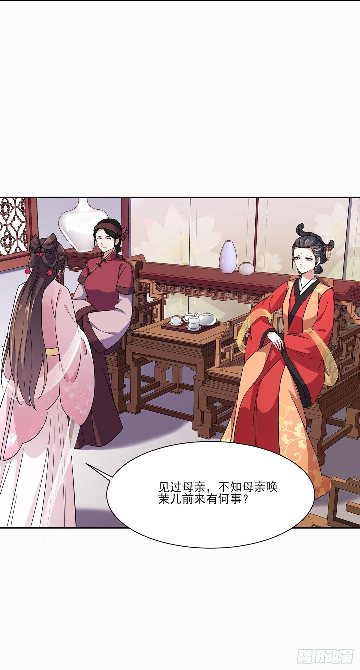 第8话 茉儿的婚事7