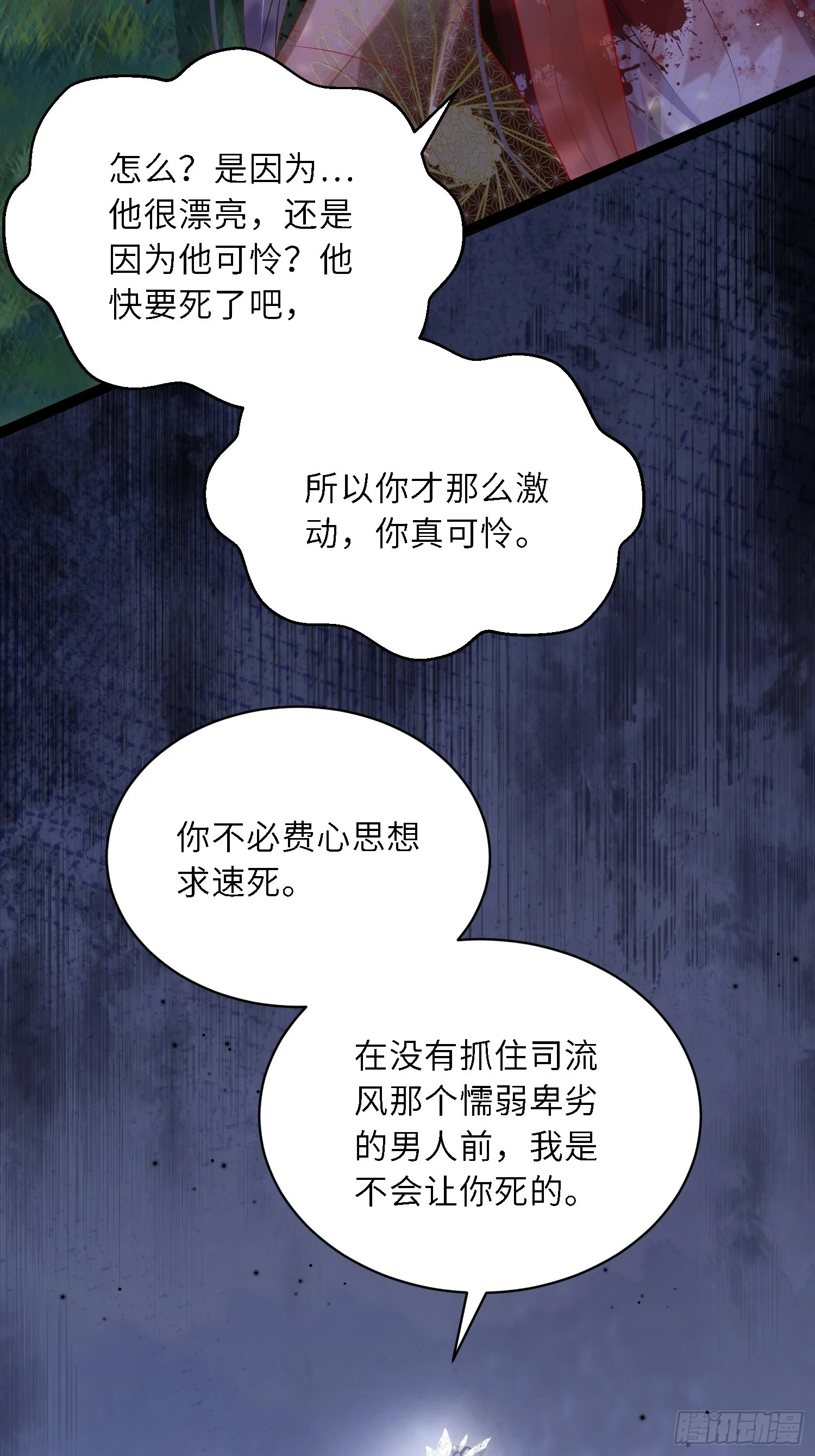 第317话 夫妻重逢2