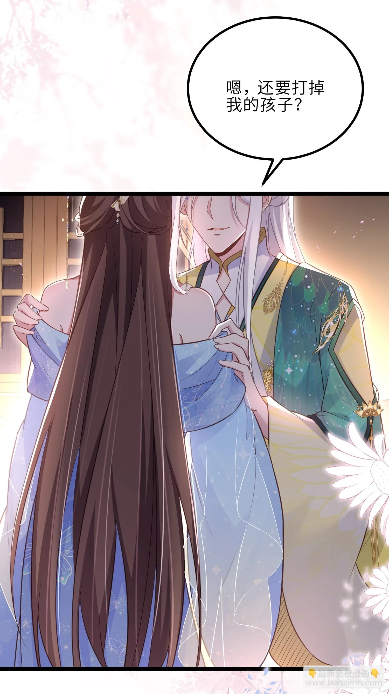 第322话 九爷不行了？！8
