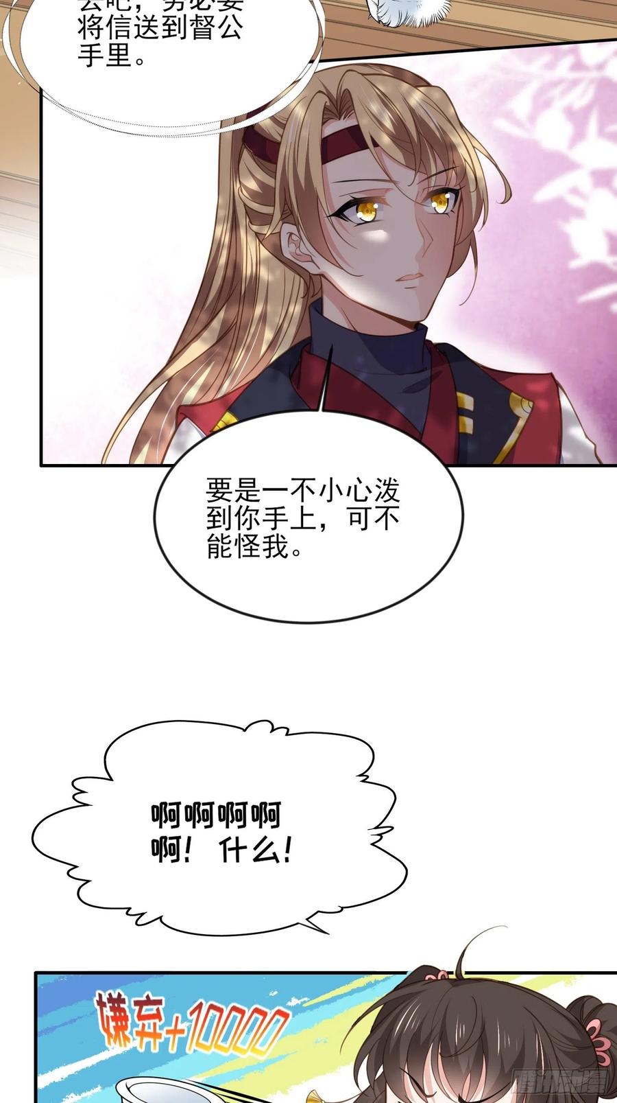 第136话 都给本座戴胸罩！19
