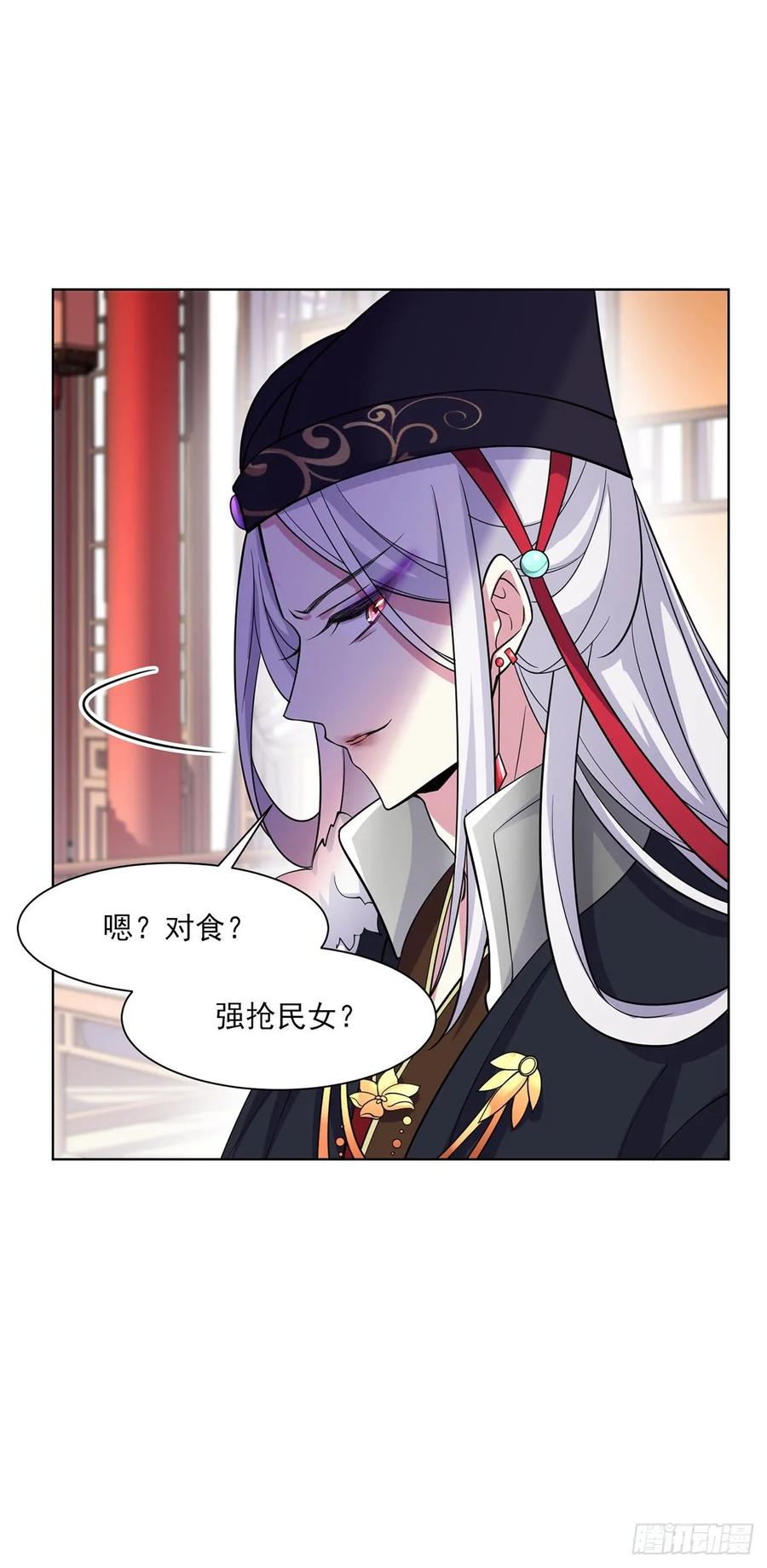 第54话 酒池肉林的刺杀24