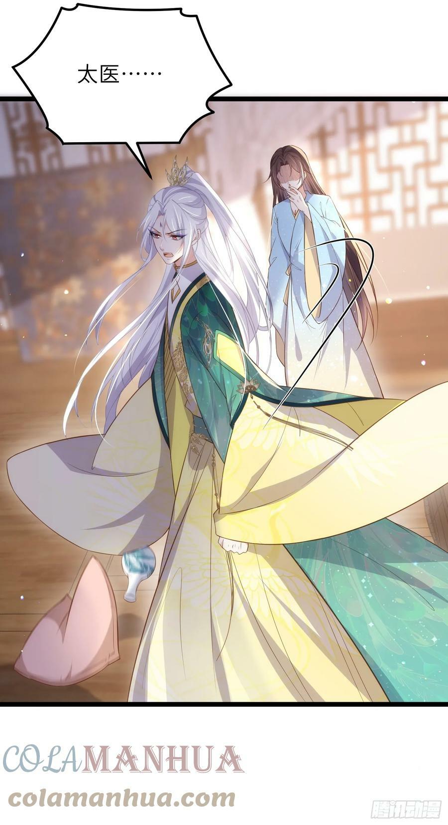 第328话 妻管严阿九18