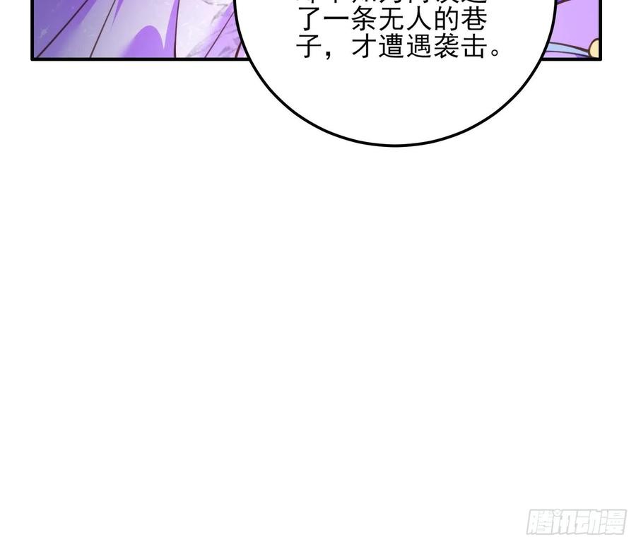第114话 紫衣客15