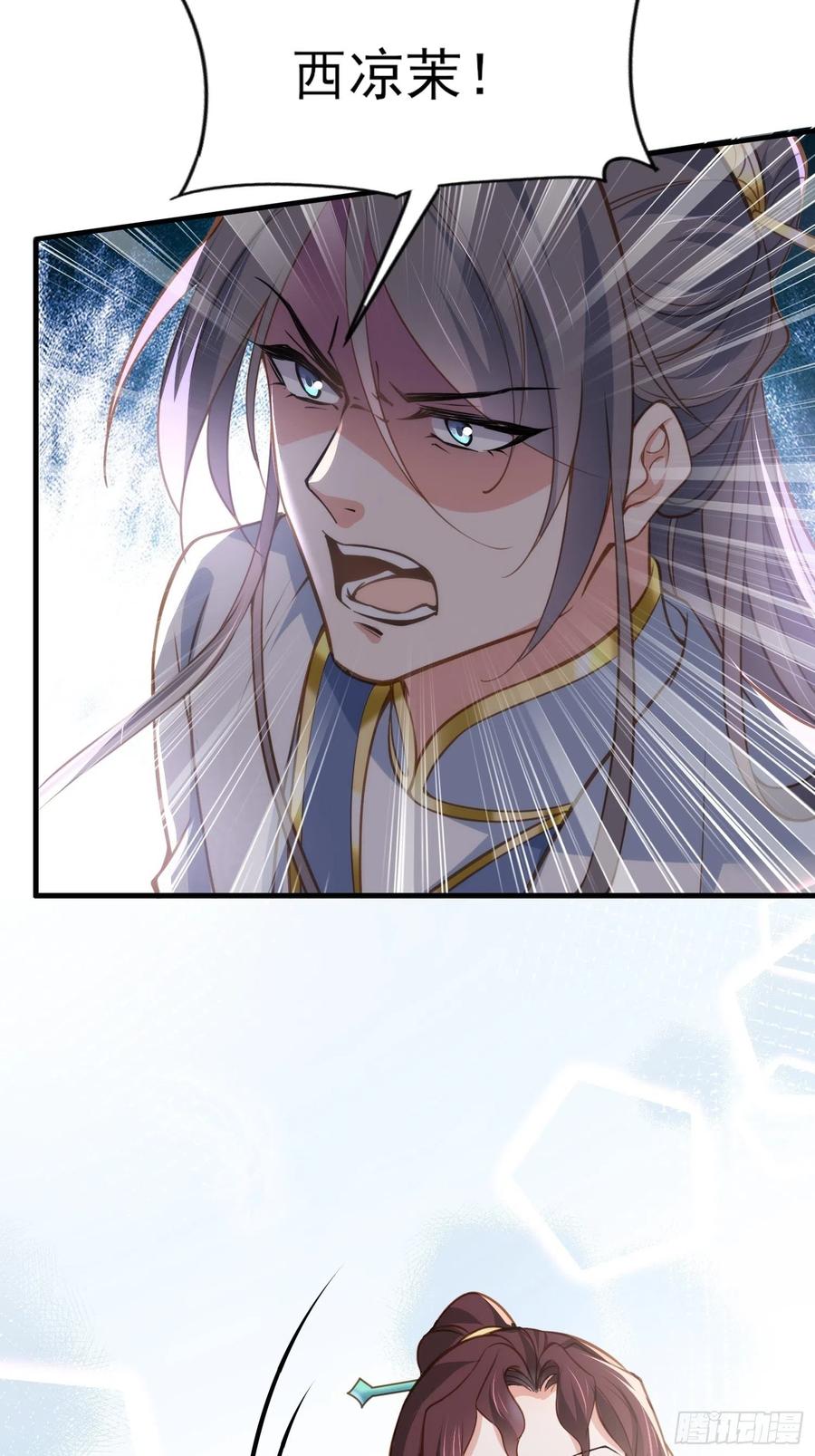 第155话 朕许你和离！13