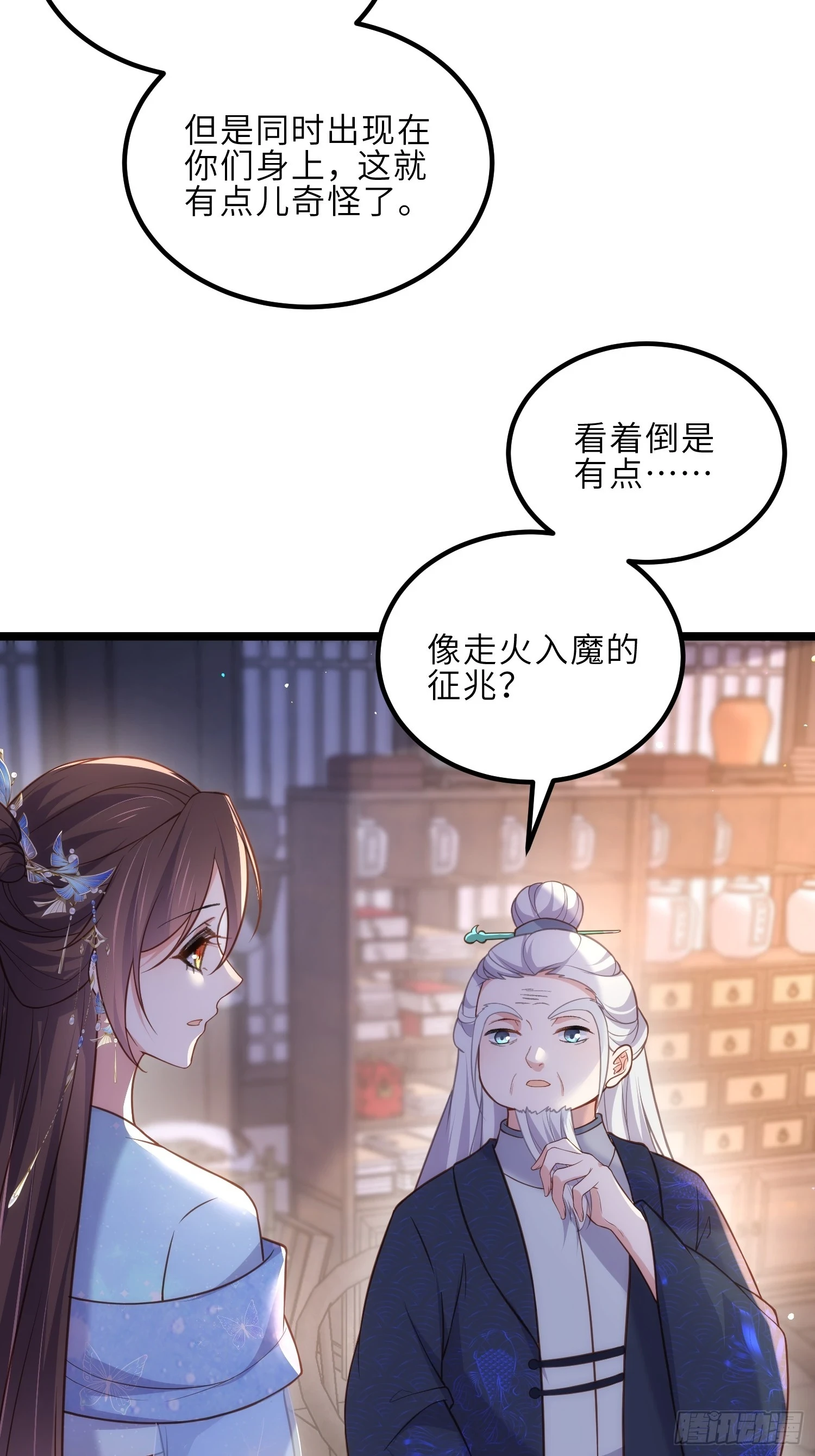 第323话 再试一次！24