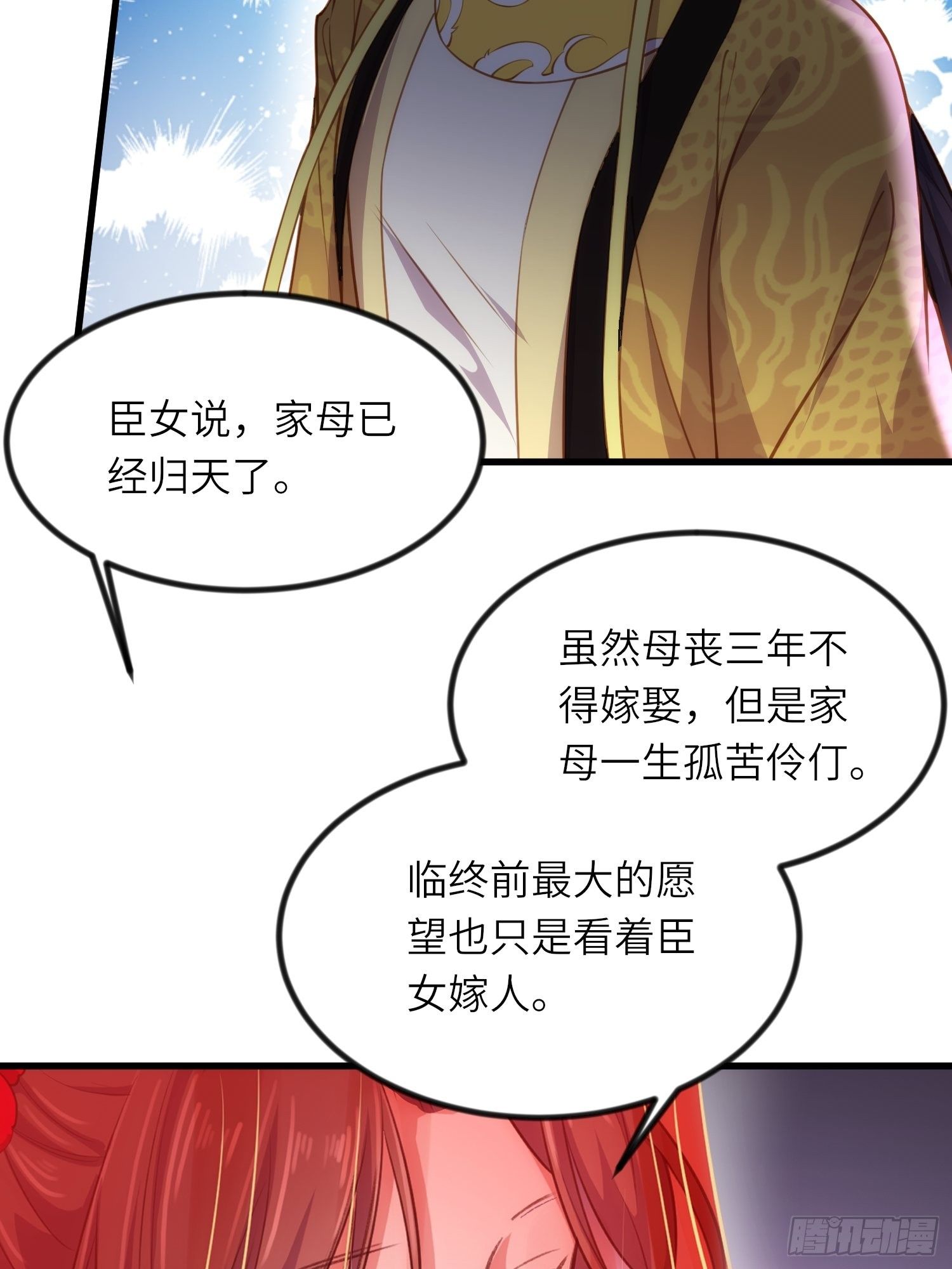 第199话 茉儿二婚22