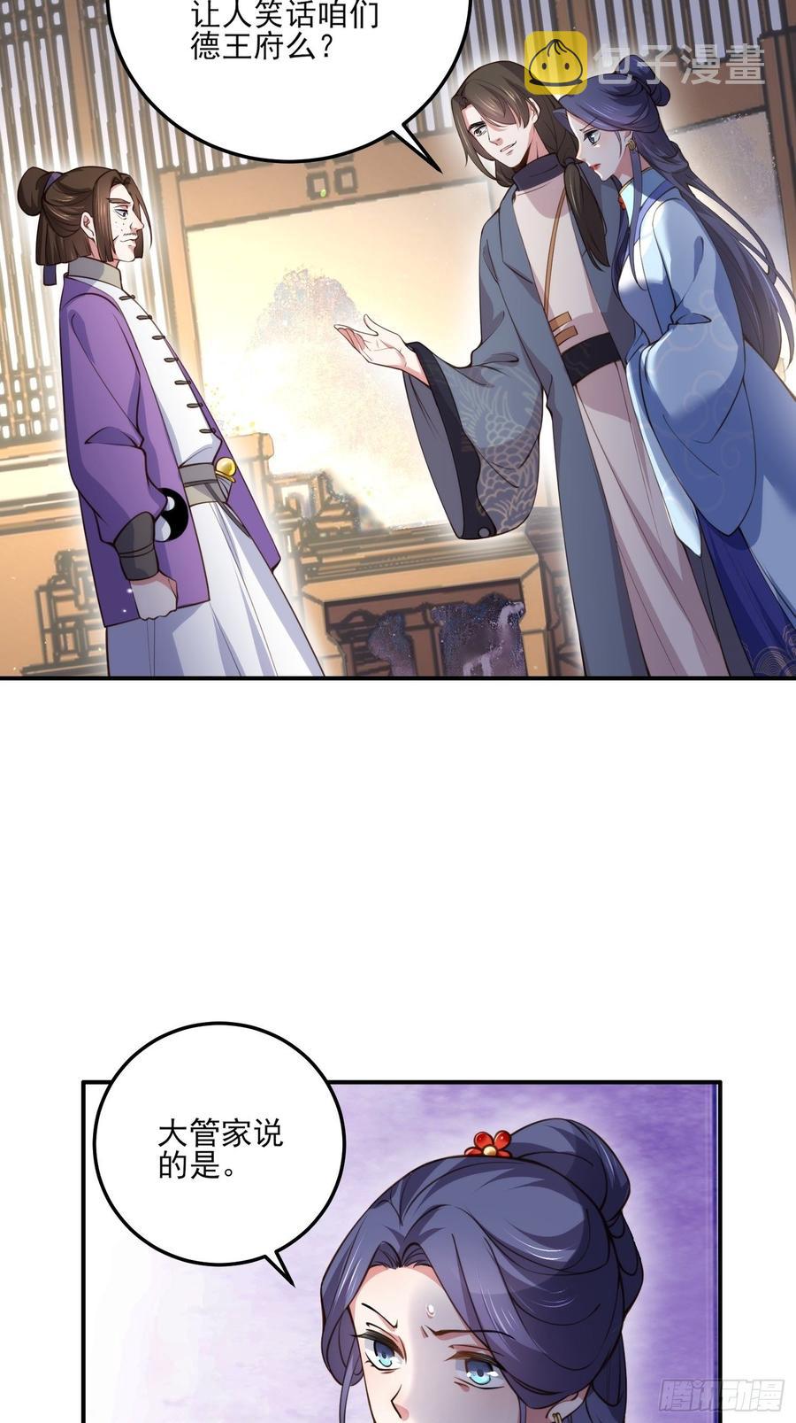 第115话 贱人，你敢打我！7