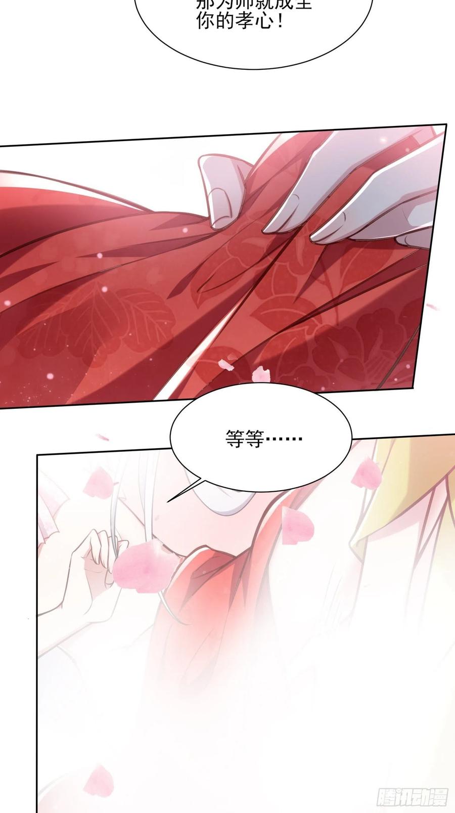 第90话 伺候师父20