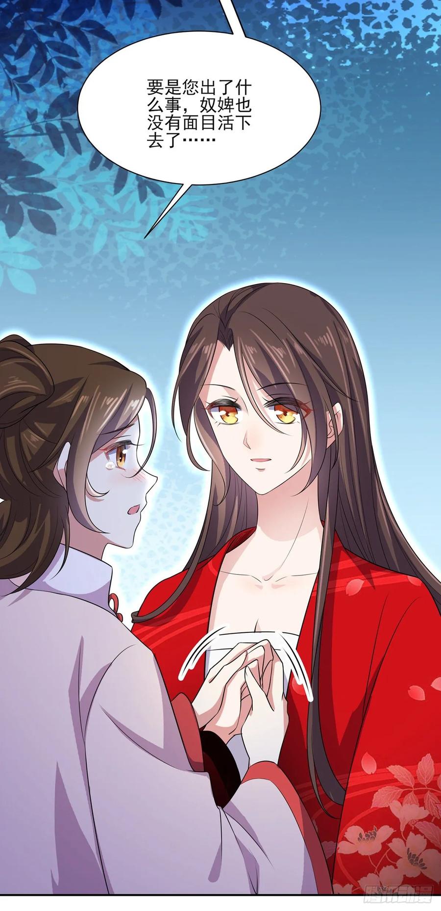 第39话 爷就要和你赏月20