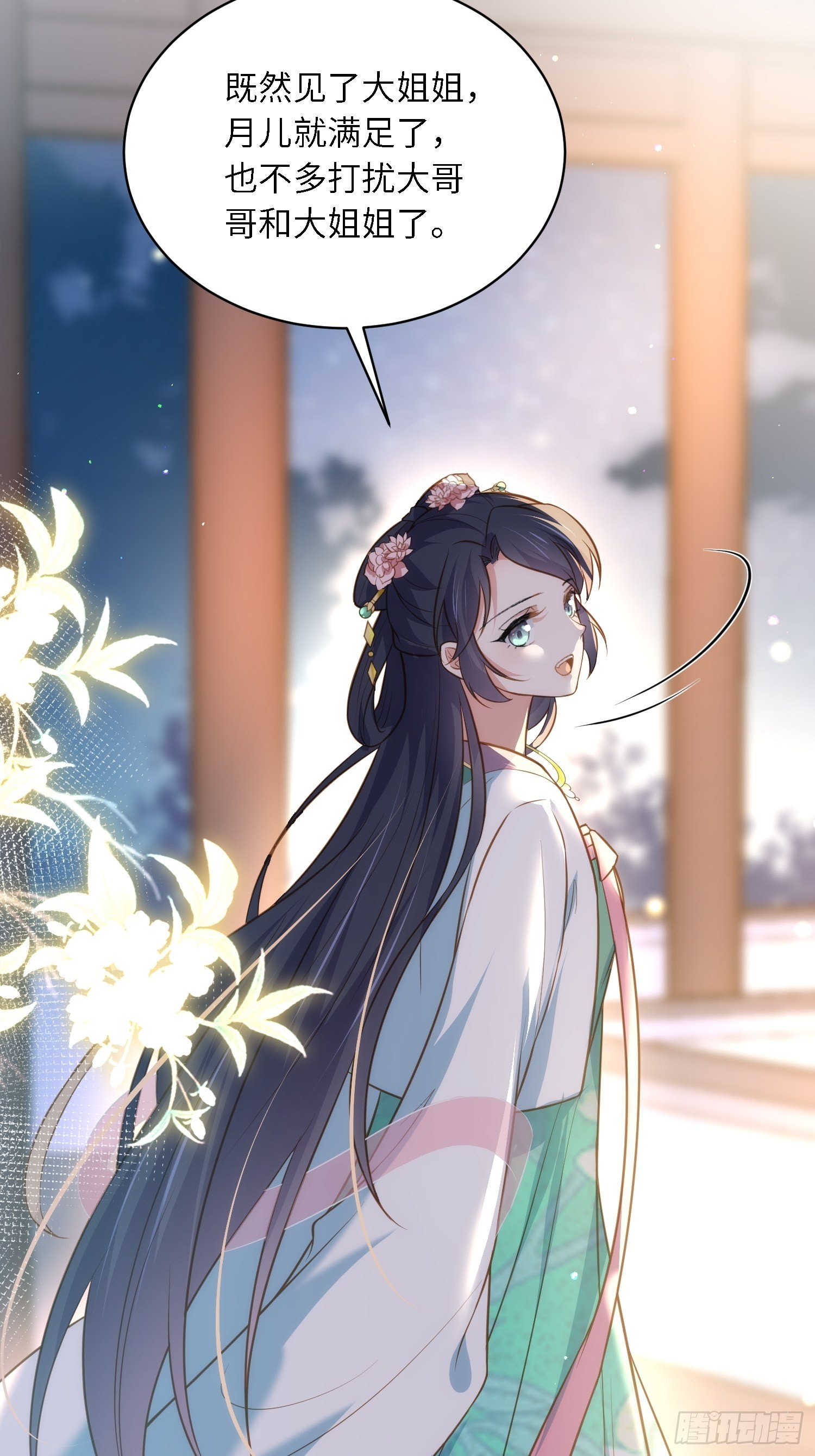第275话 西凉月的提醒11