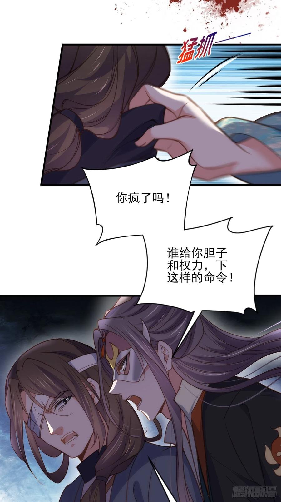 第147话 教主的真实身份13