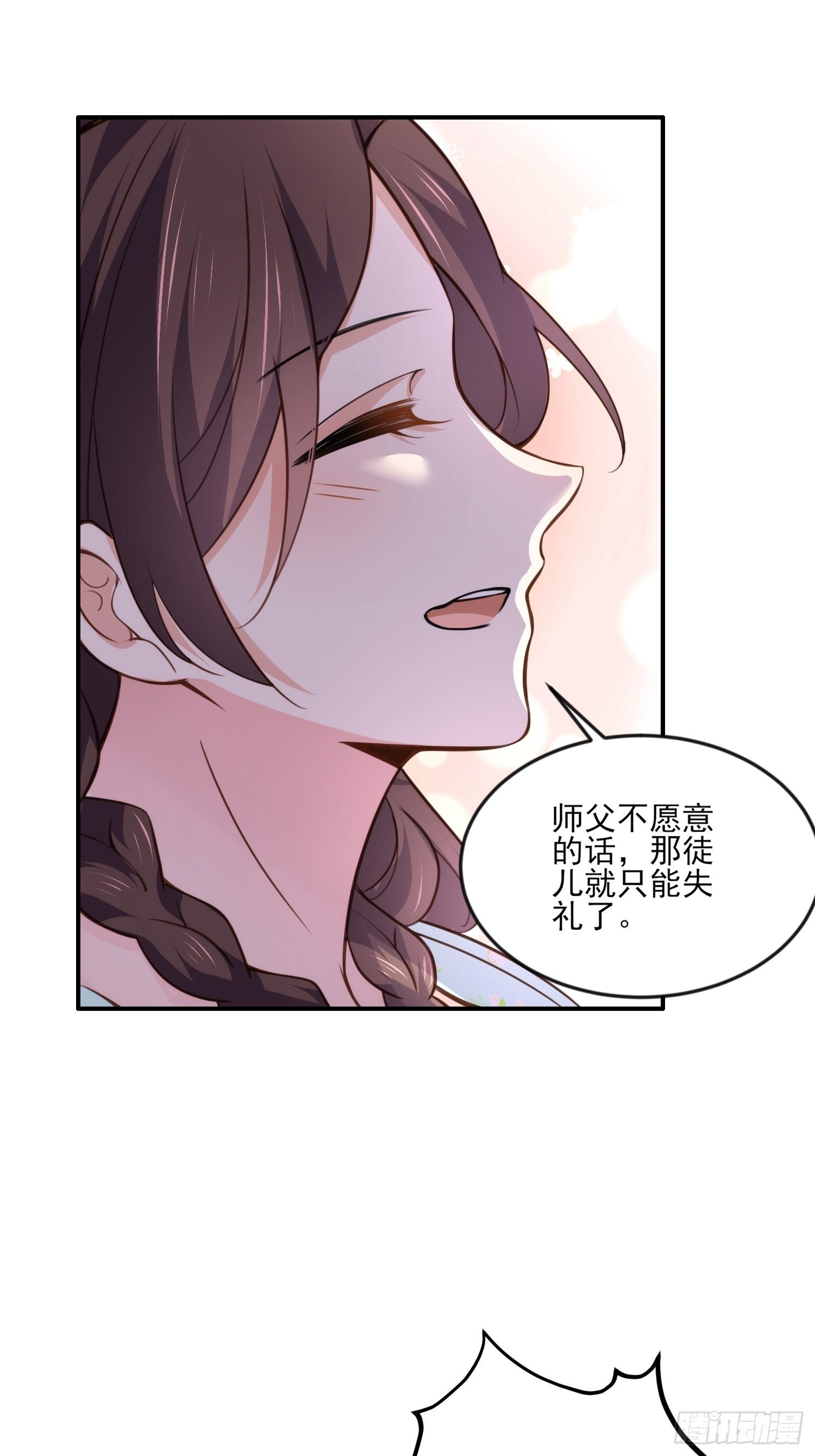 第117话 想爬我的床？6