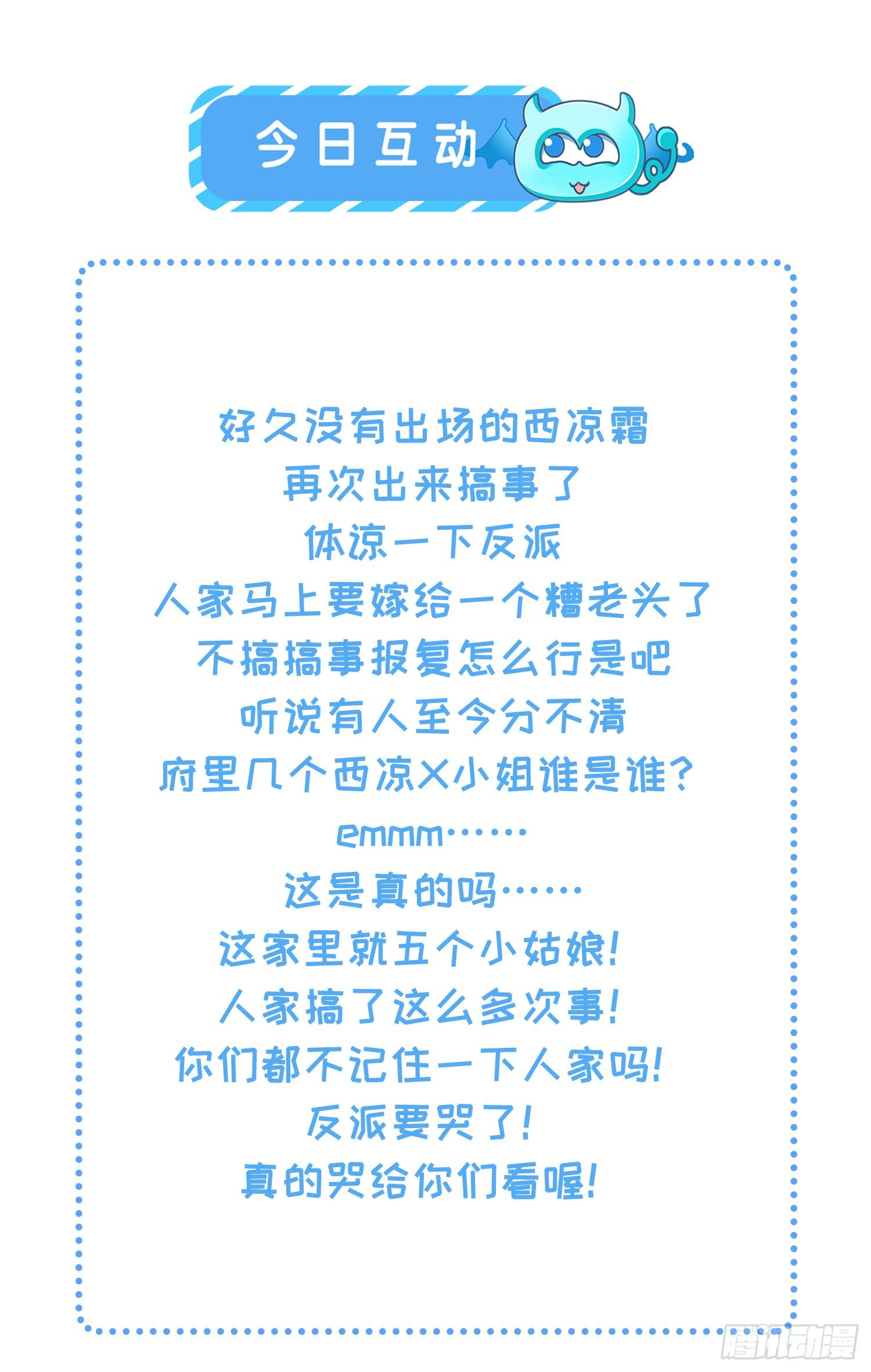 第28话 茉儿是杀人犯？！24