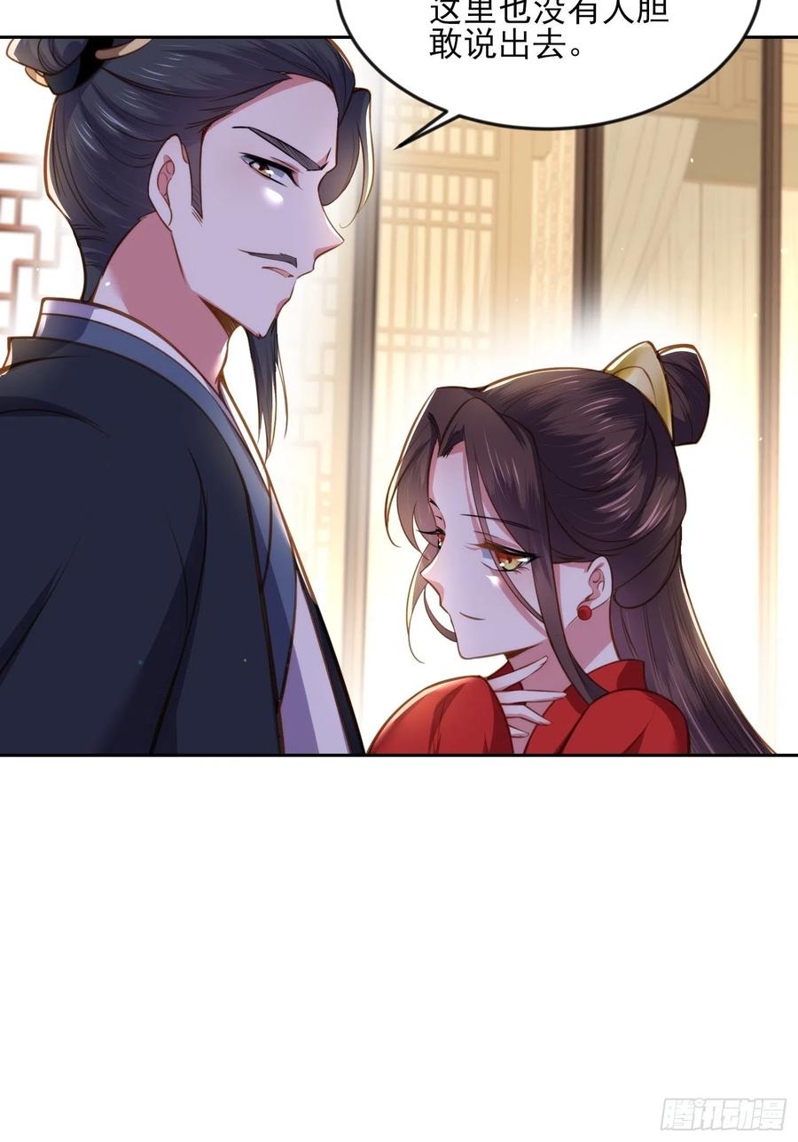 第101话 韩氏受冤？！19