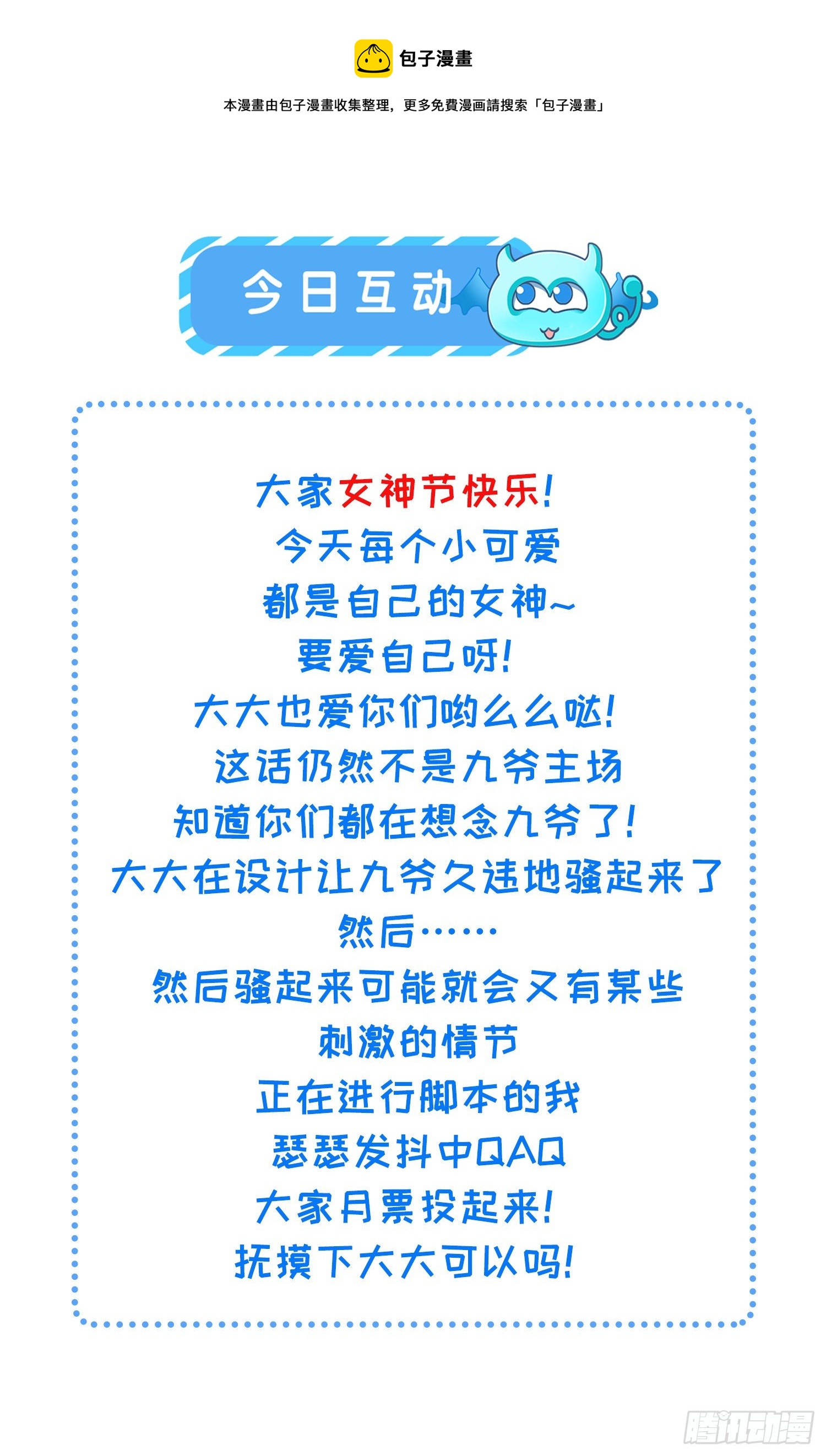 第218话 真的那么厉害？32