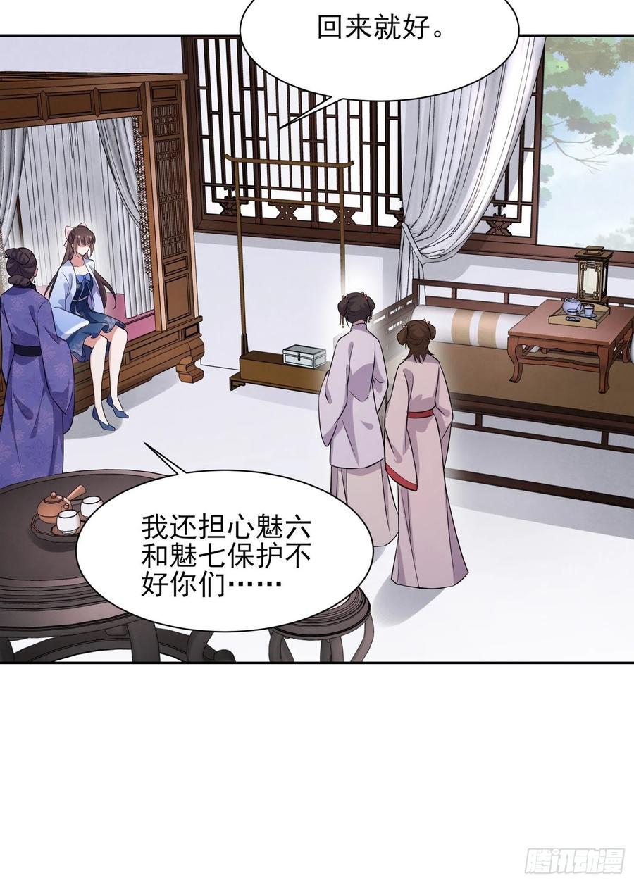第73话 双修26