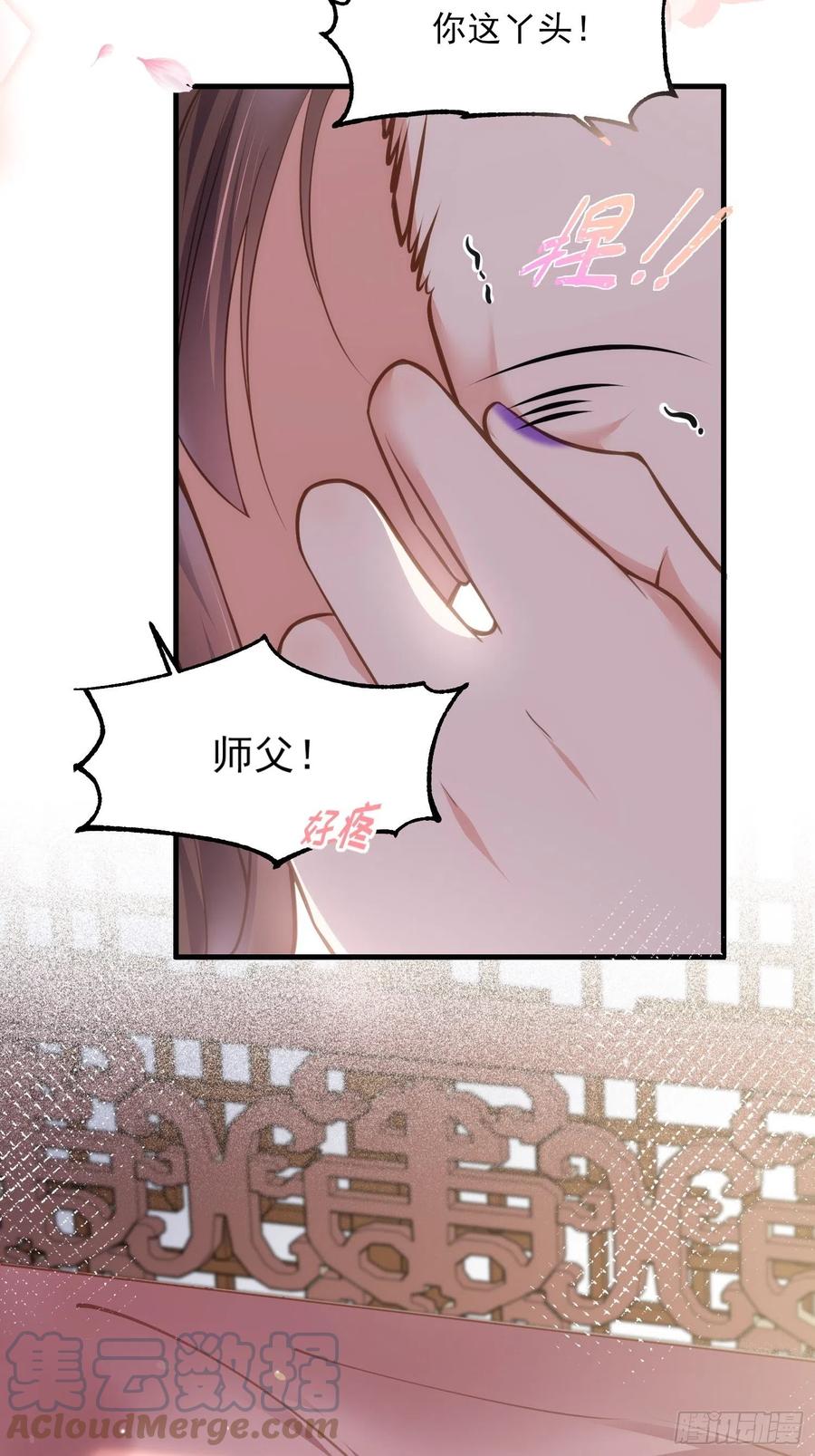 第157话 师父饶了徒儿14