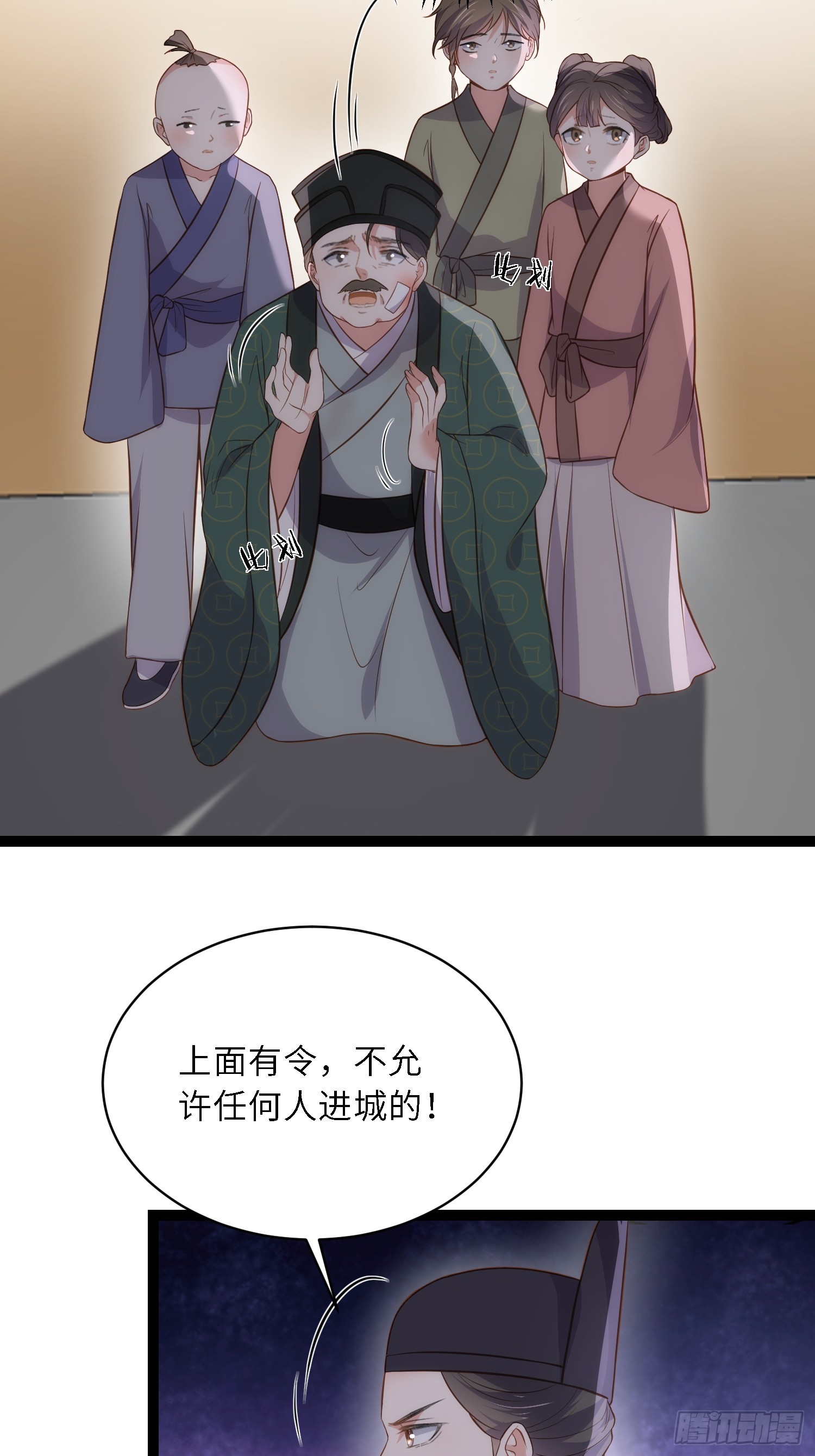 第306话 国之将亡27