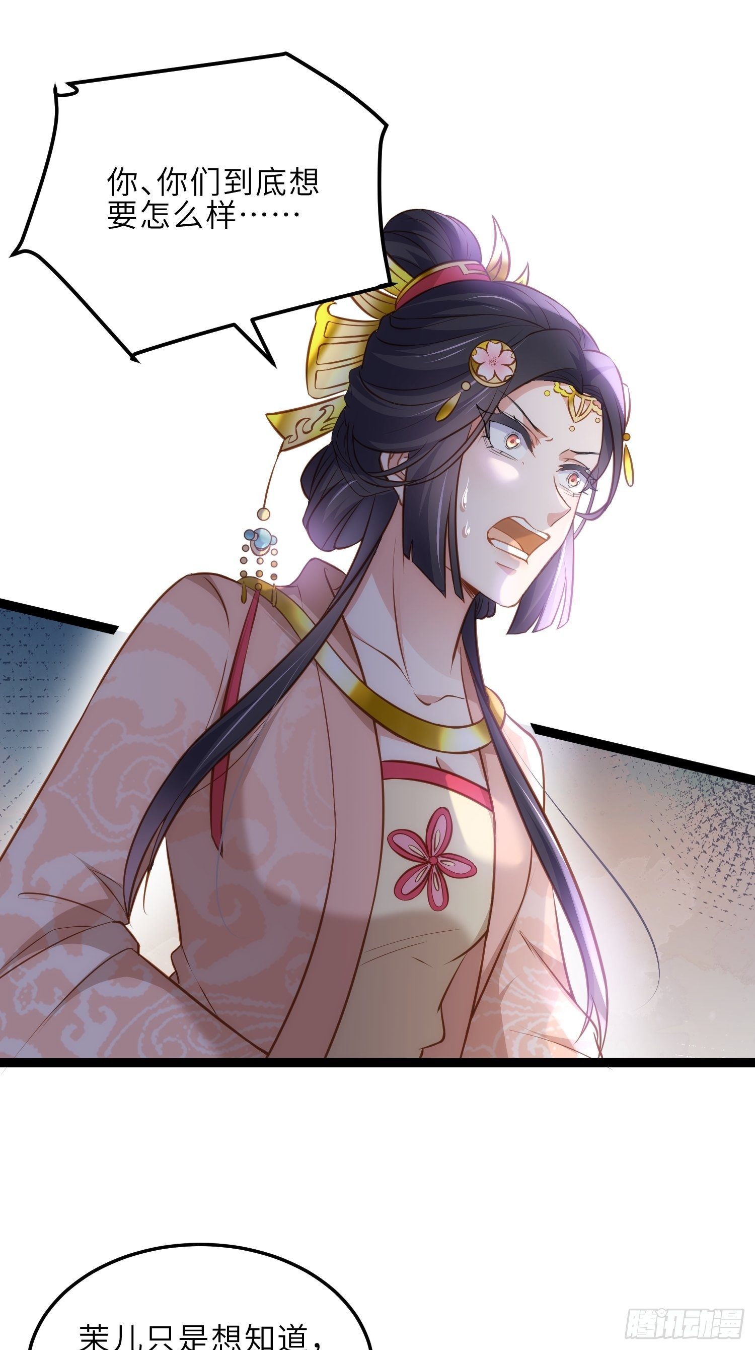 第225话 你不带本座玩？6