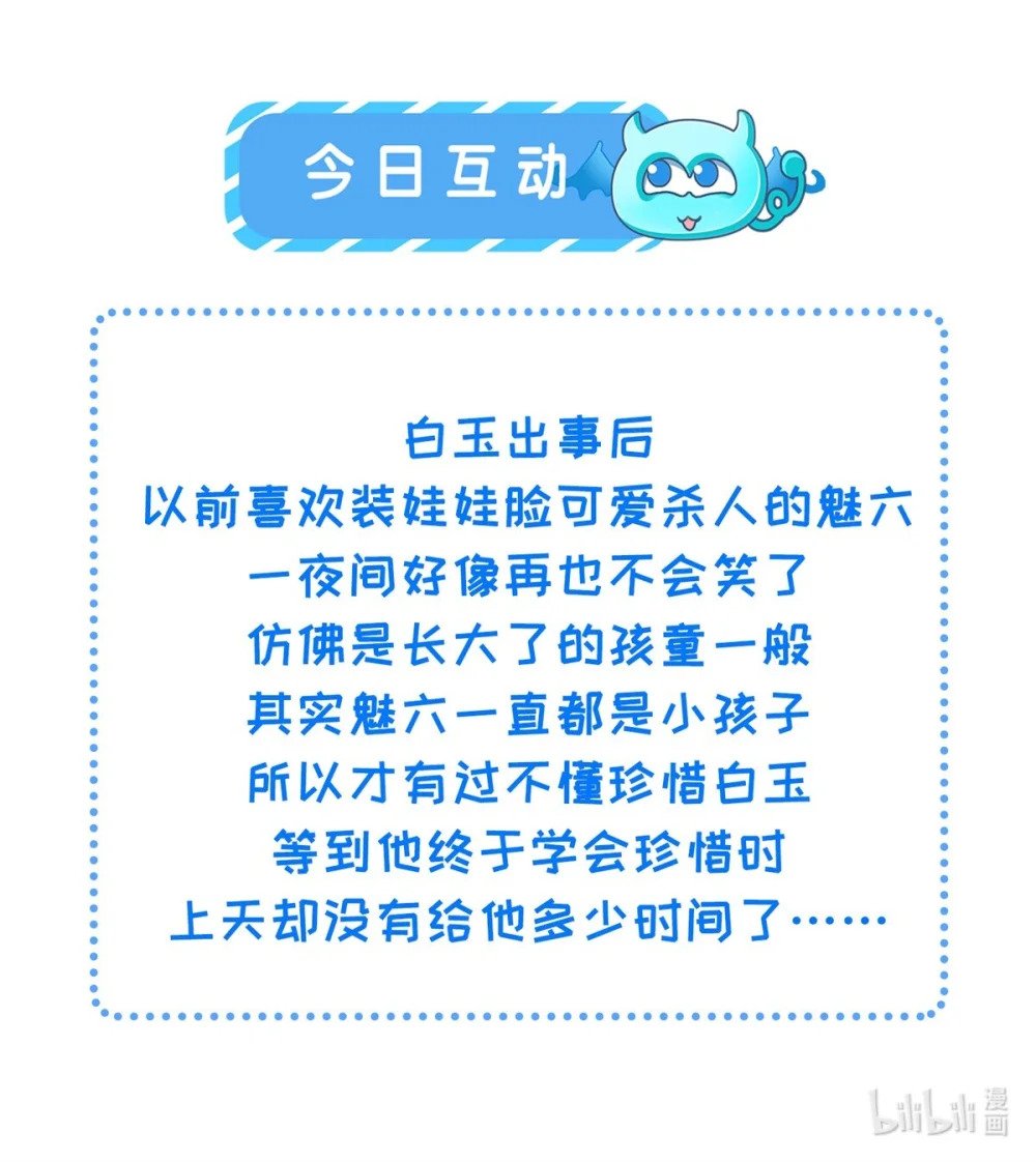 365 求郡主救白玉！35