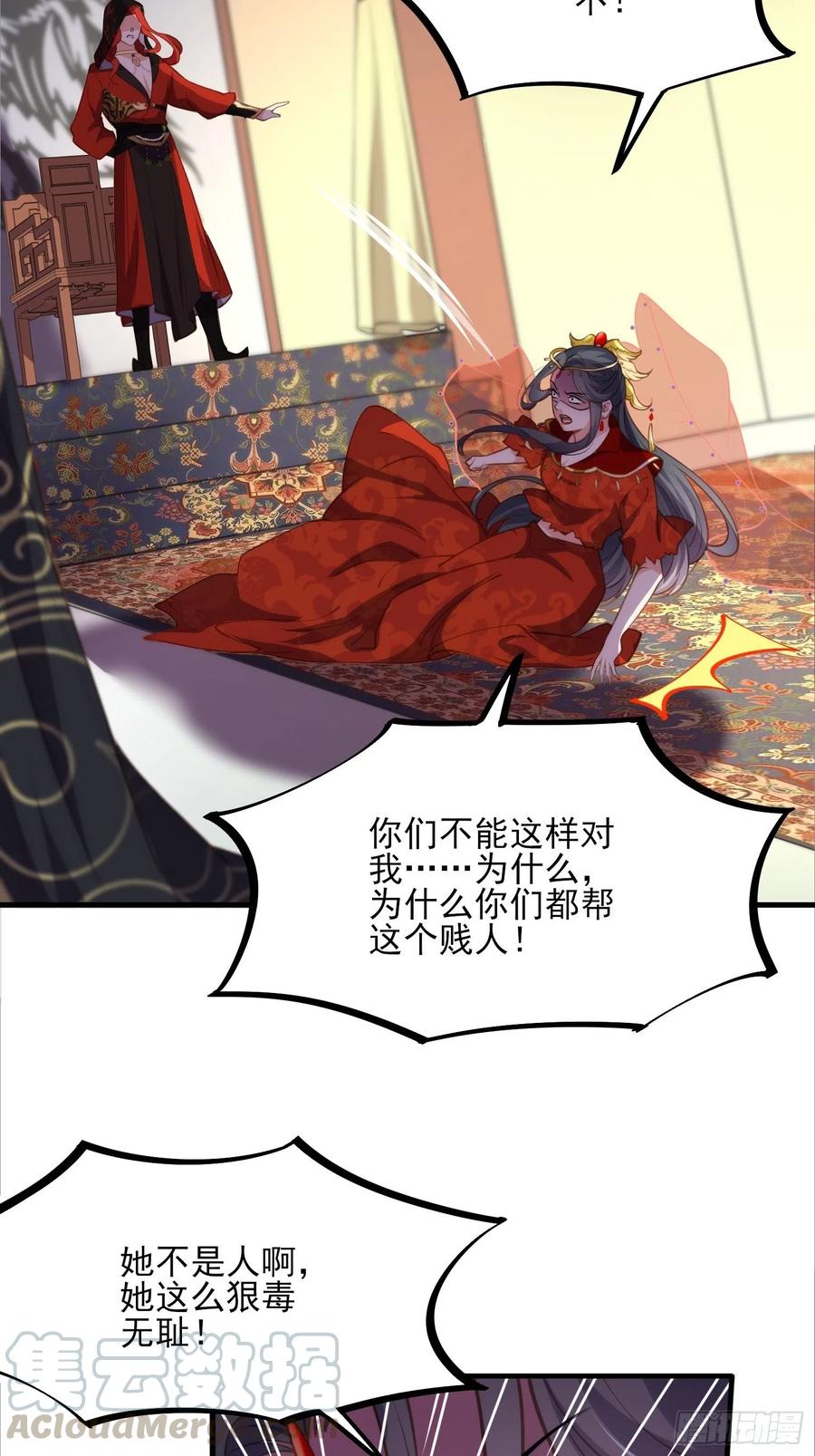 第145话 西凉仙之死12