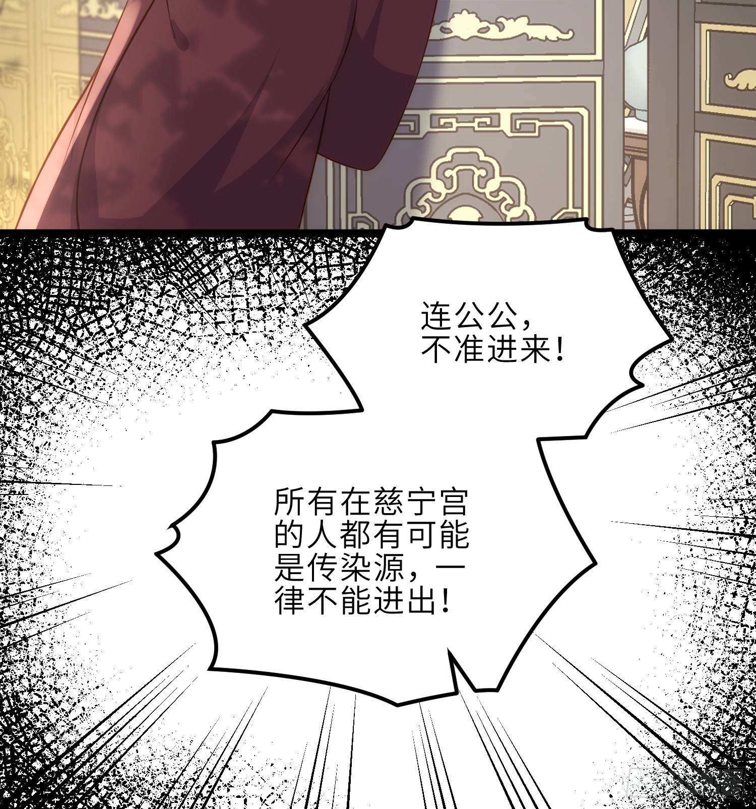 第309话 魅一诀别6