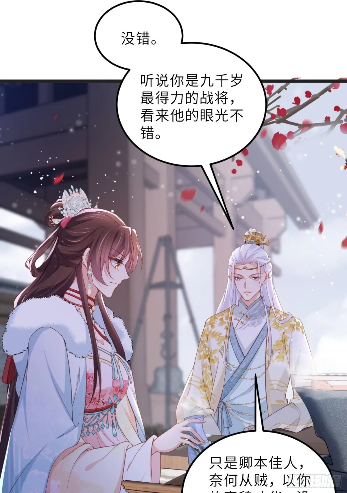 第385话 北国的雪中梅15
